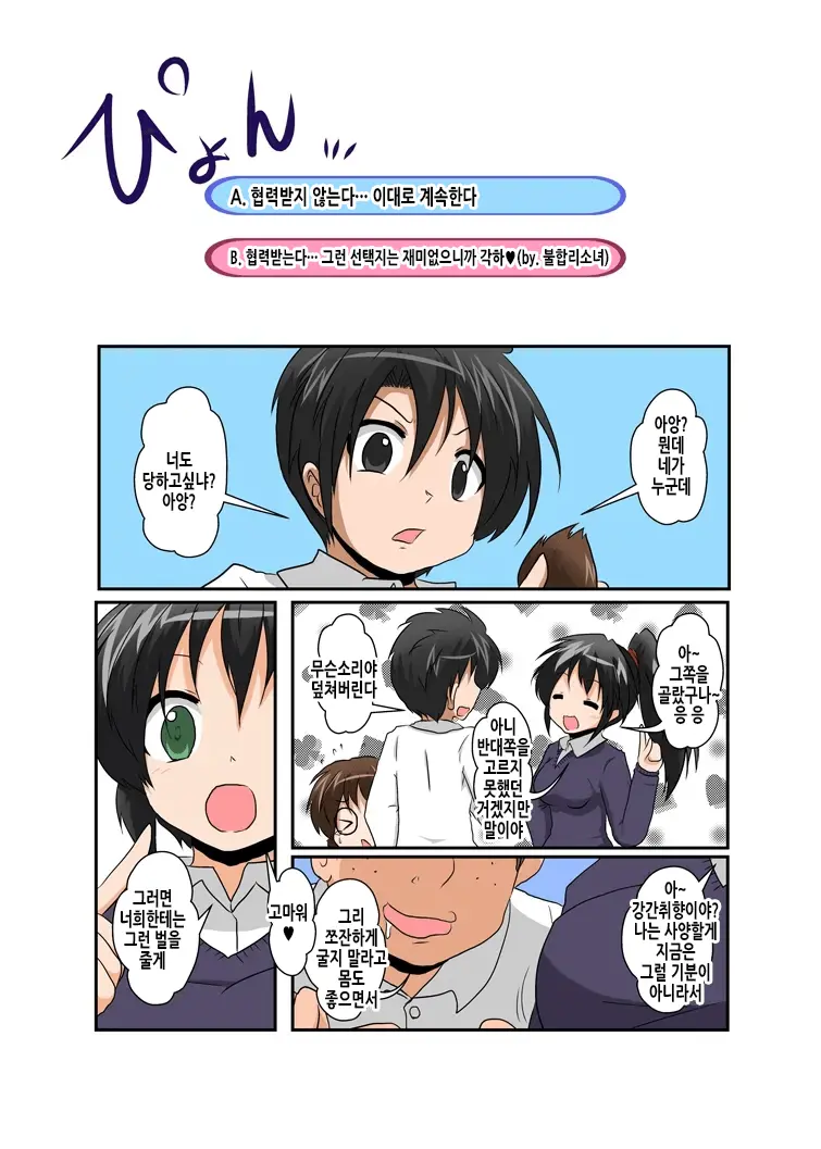 웹툰 이미지 6