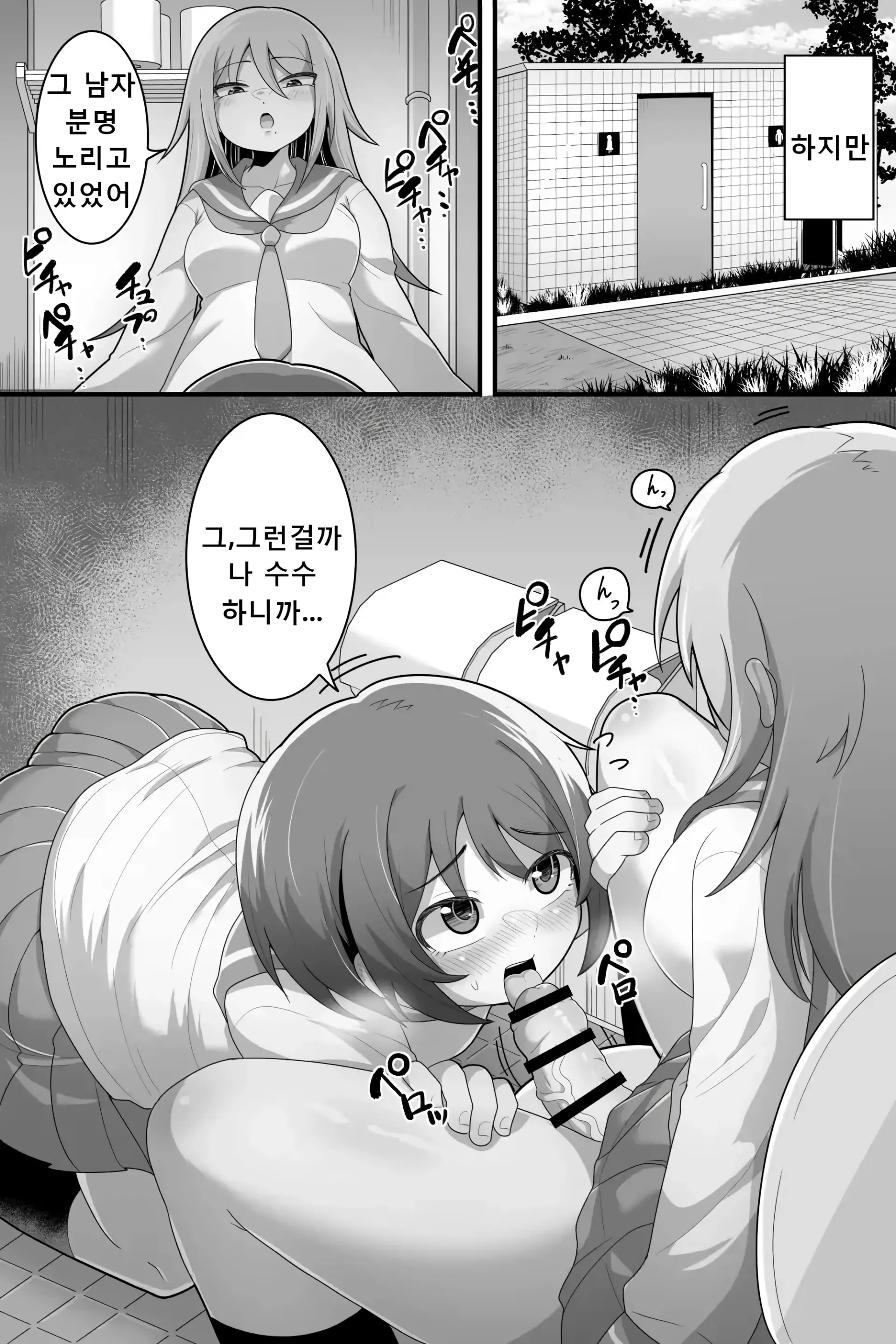 웹툰 이미지 3