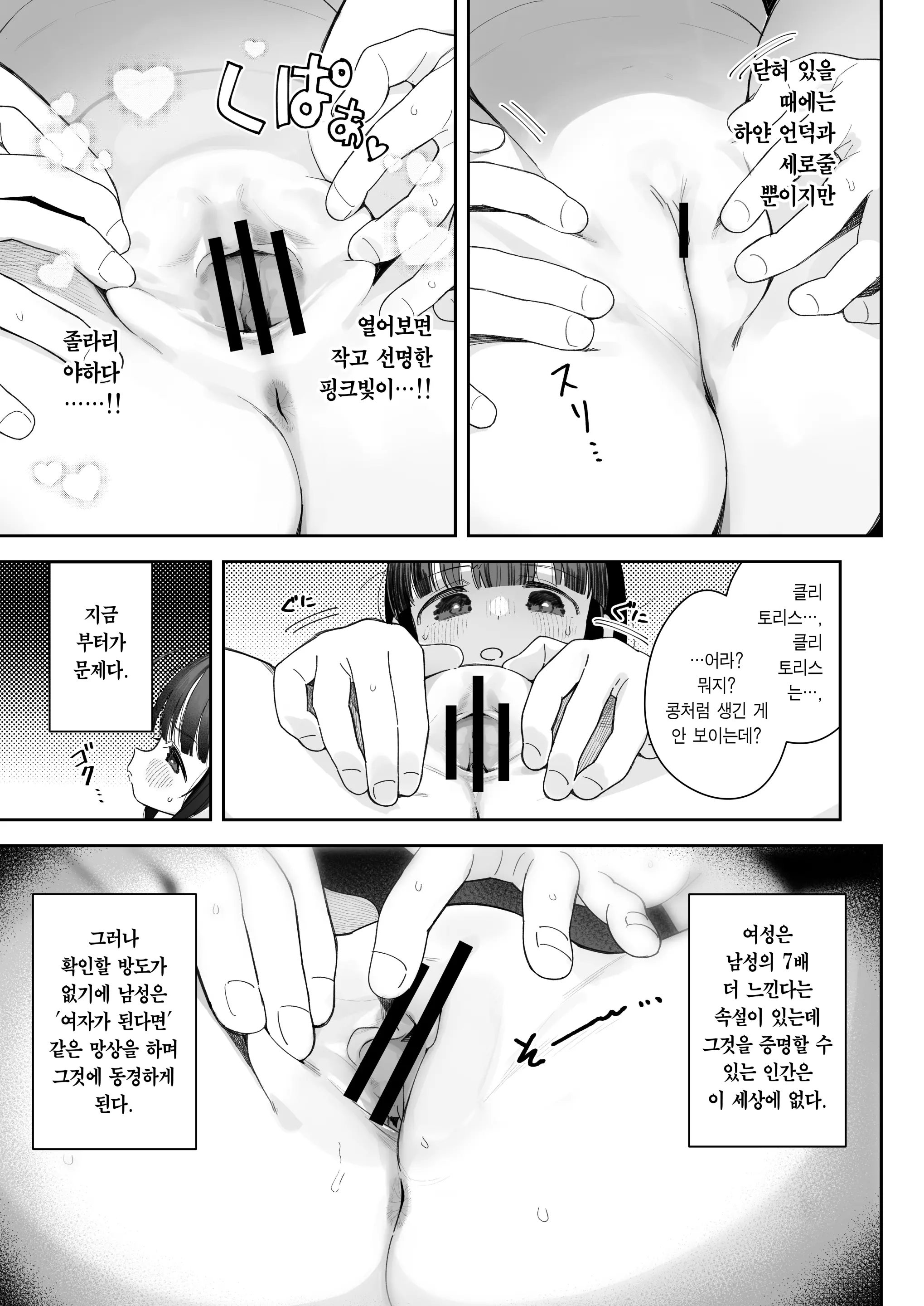 웹툰 이미지 10