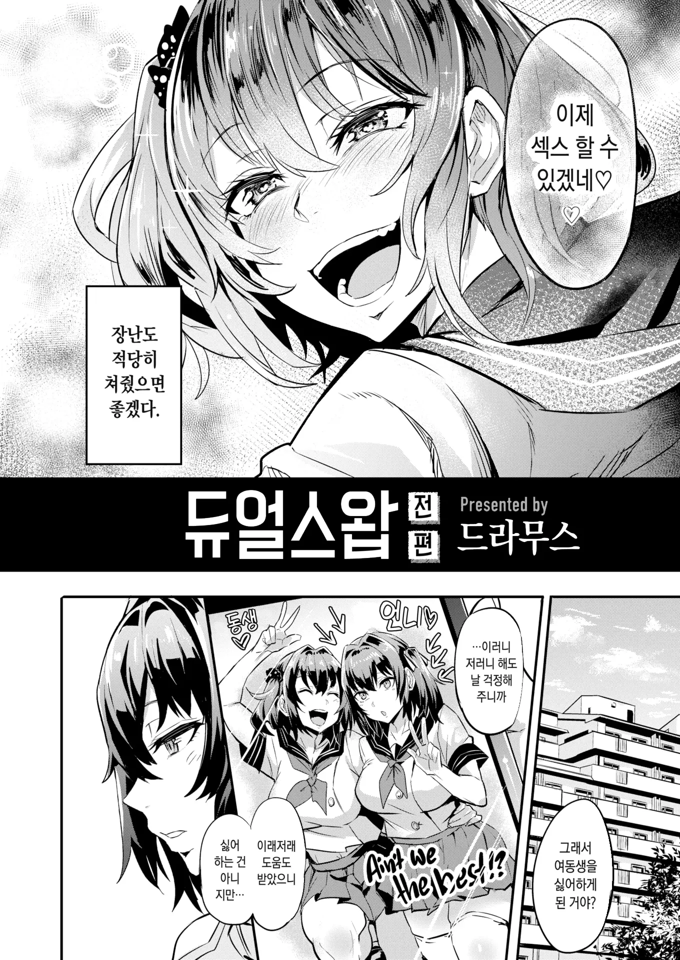 웹툰 이미지 4