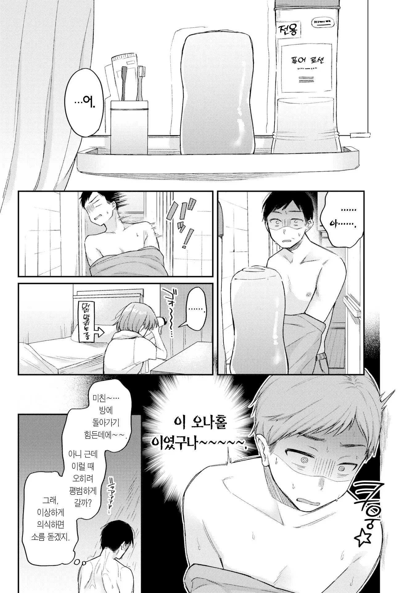 웹툰 이미지 6