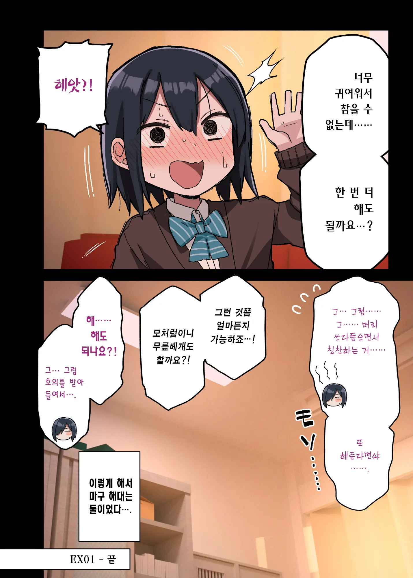웹툰 이미지 34