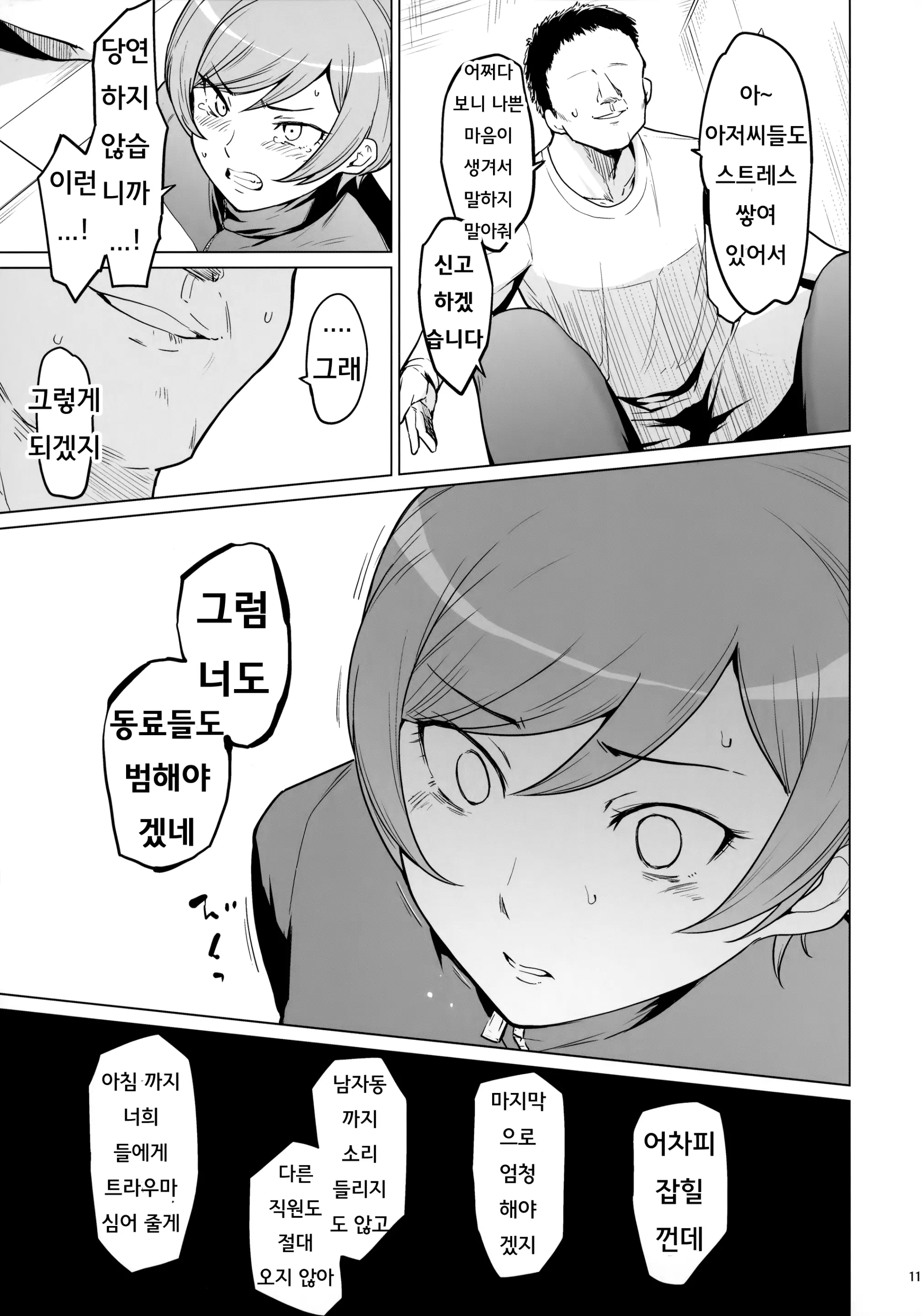 웹툰 이미지 9