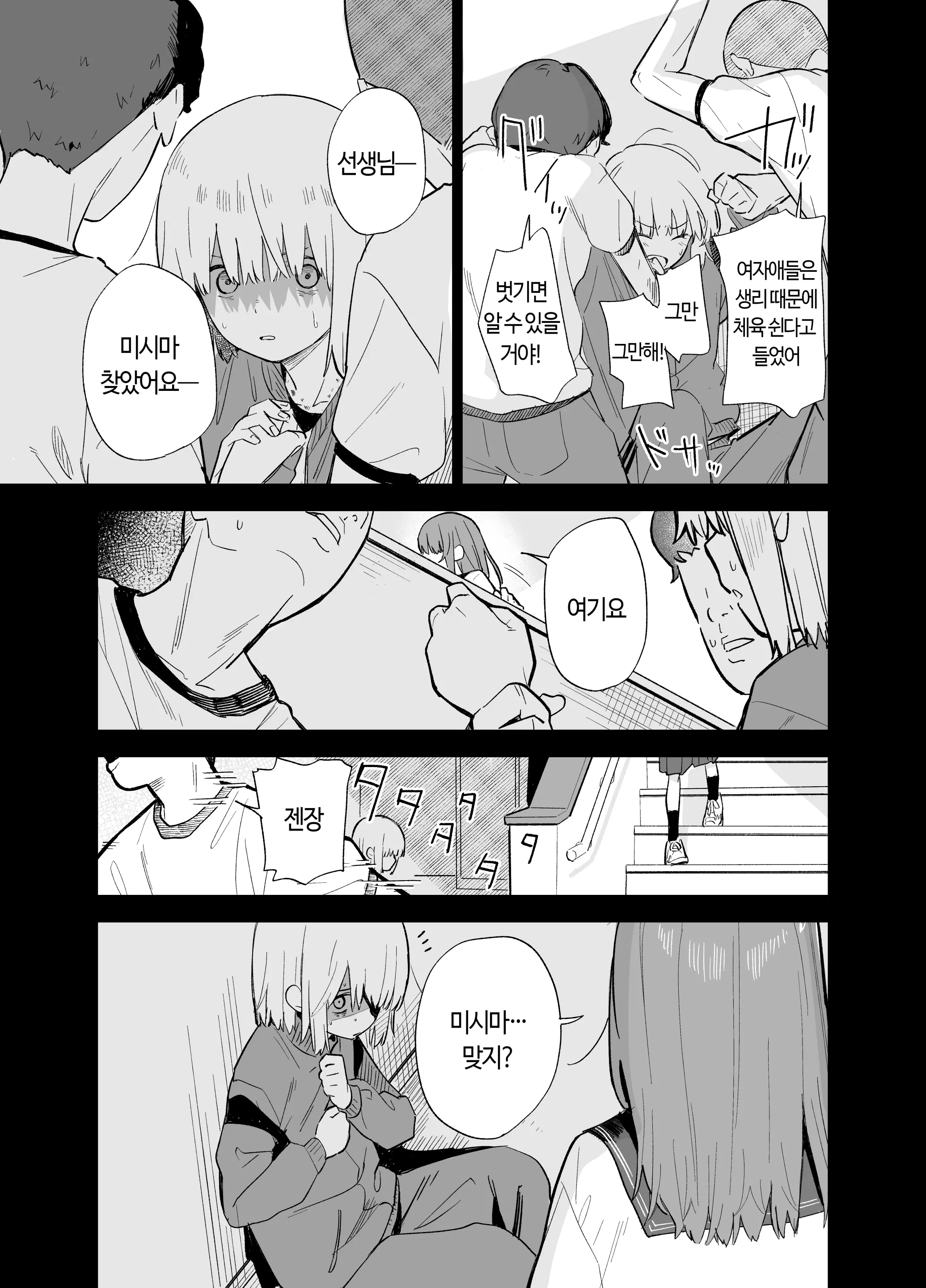 웹툰 이미지 108