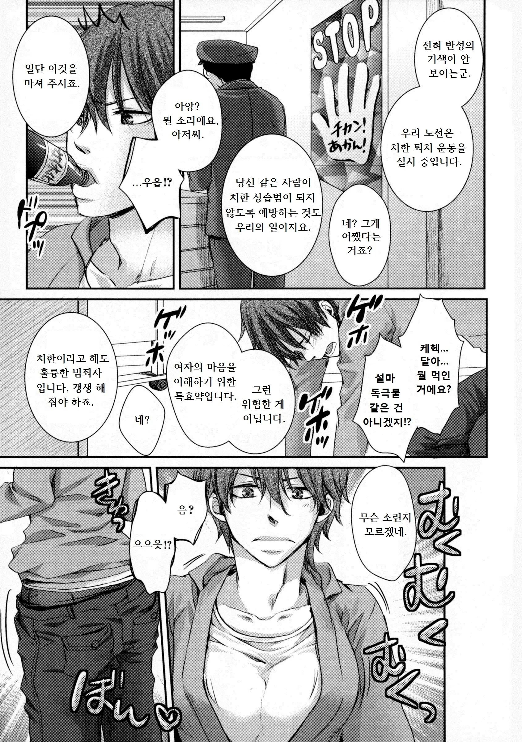 웹툰 이미지 8