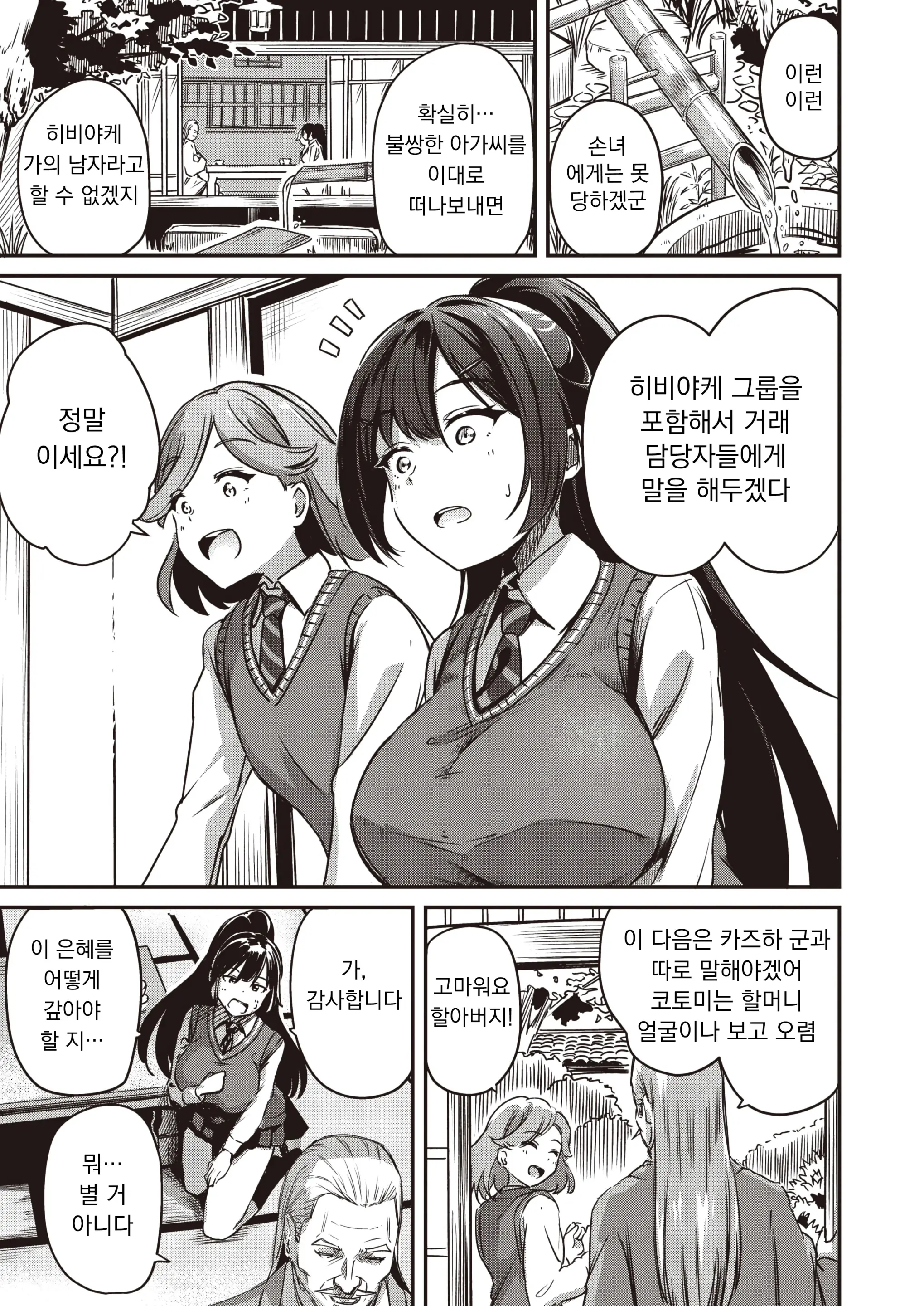 웹툰 이미지 4