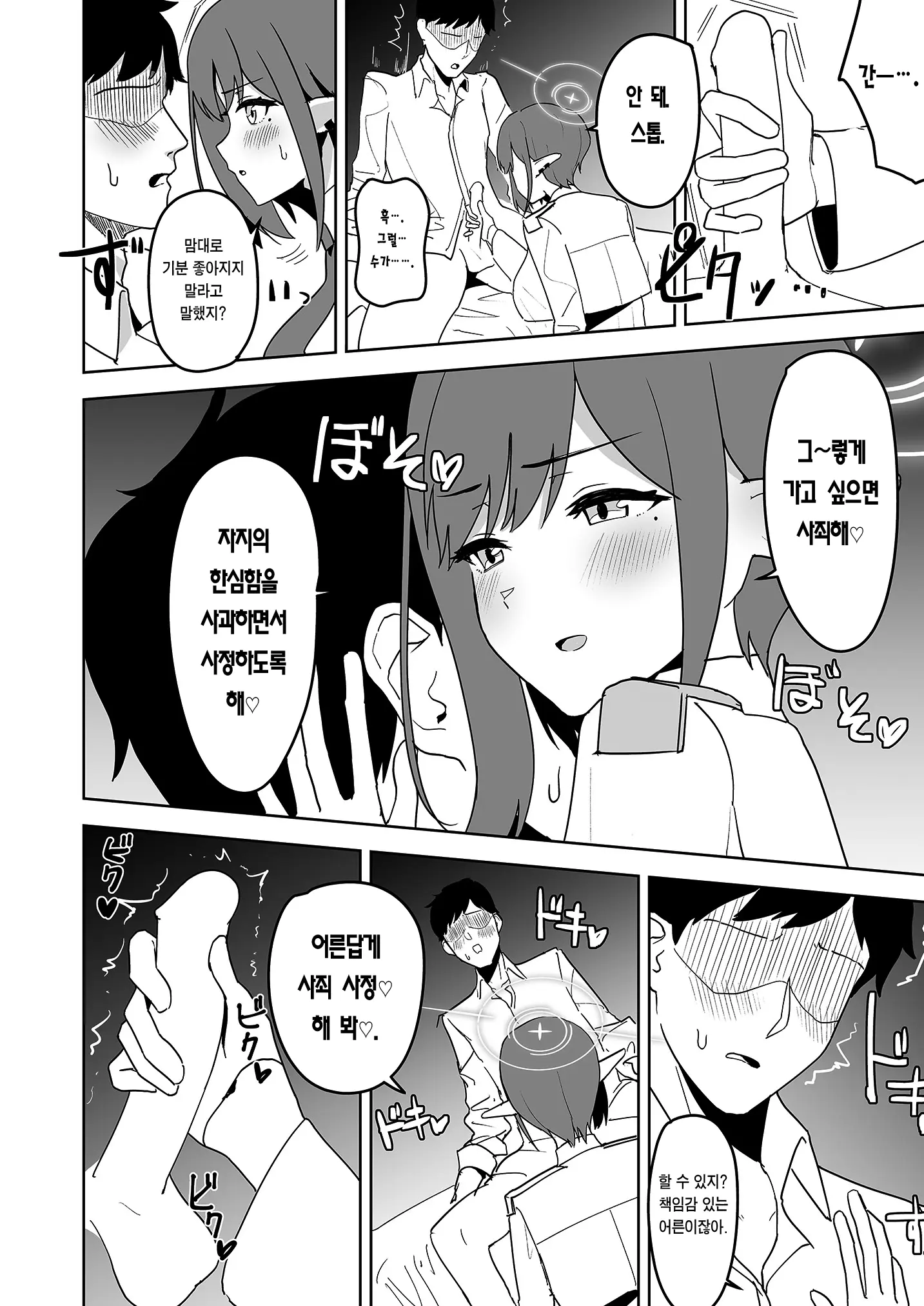 웹툰 이미지 12
