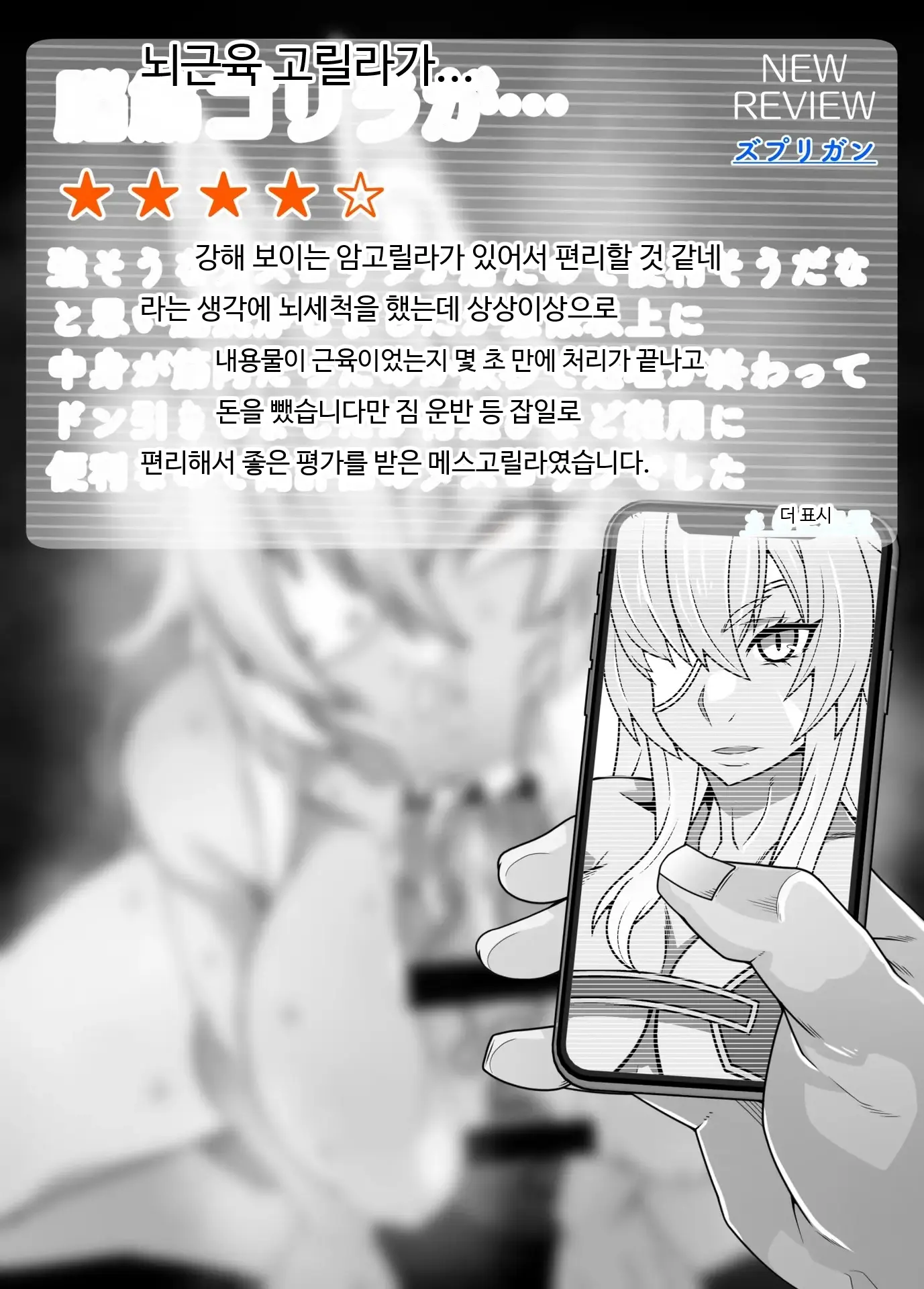 웹툰 이미지 31
