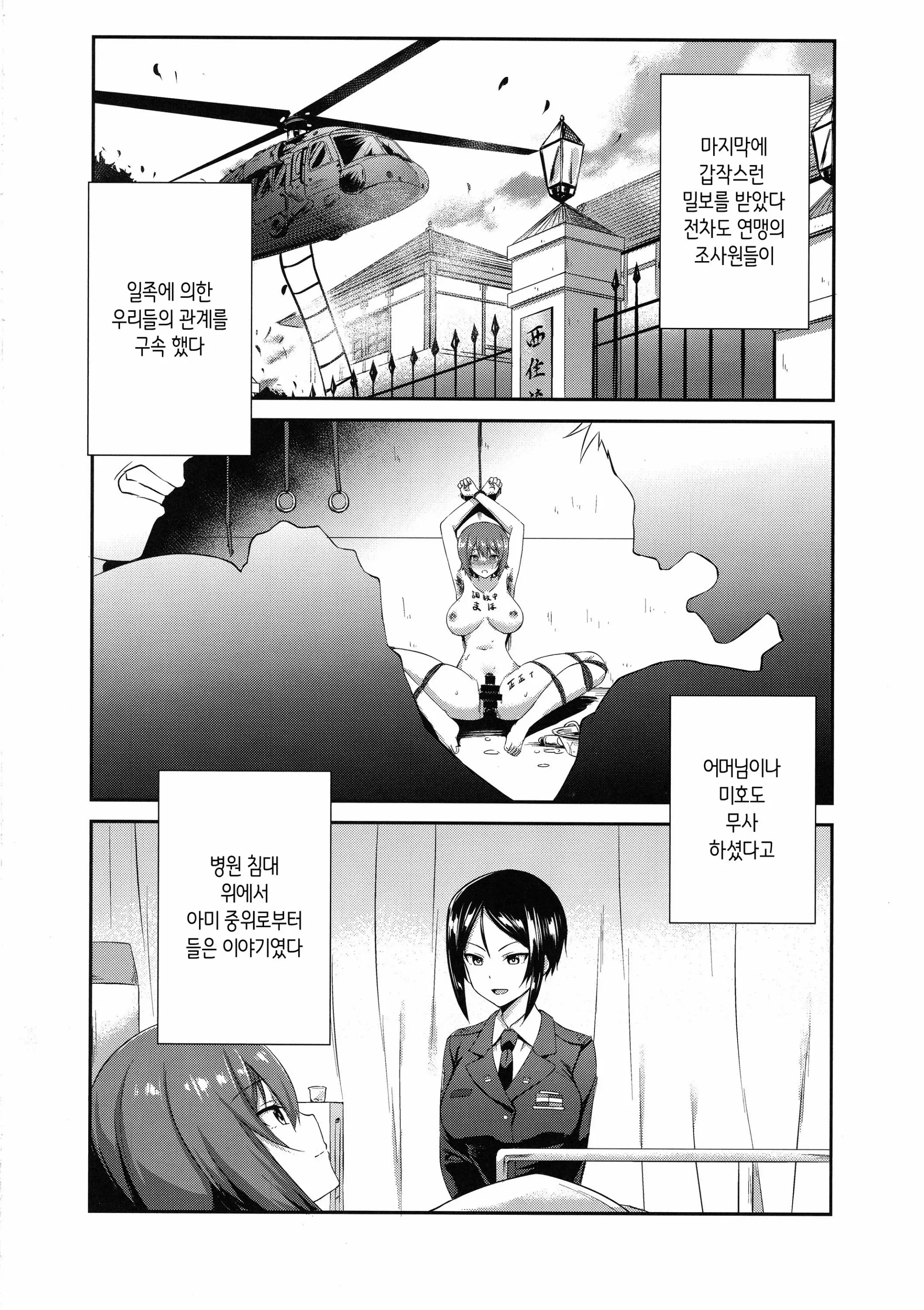 웹툰 이미지 4