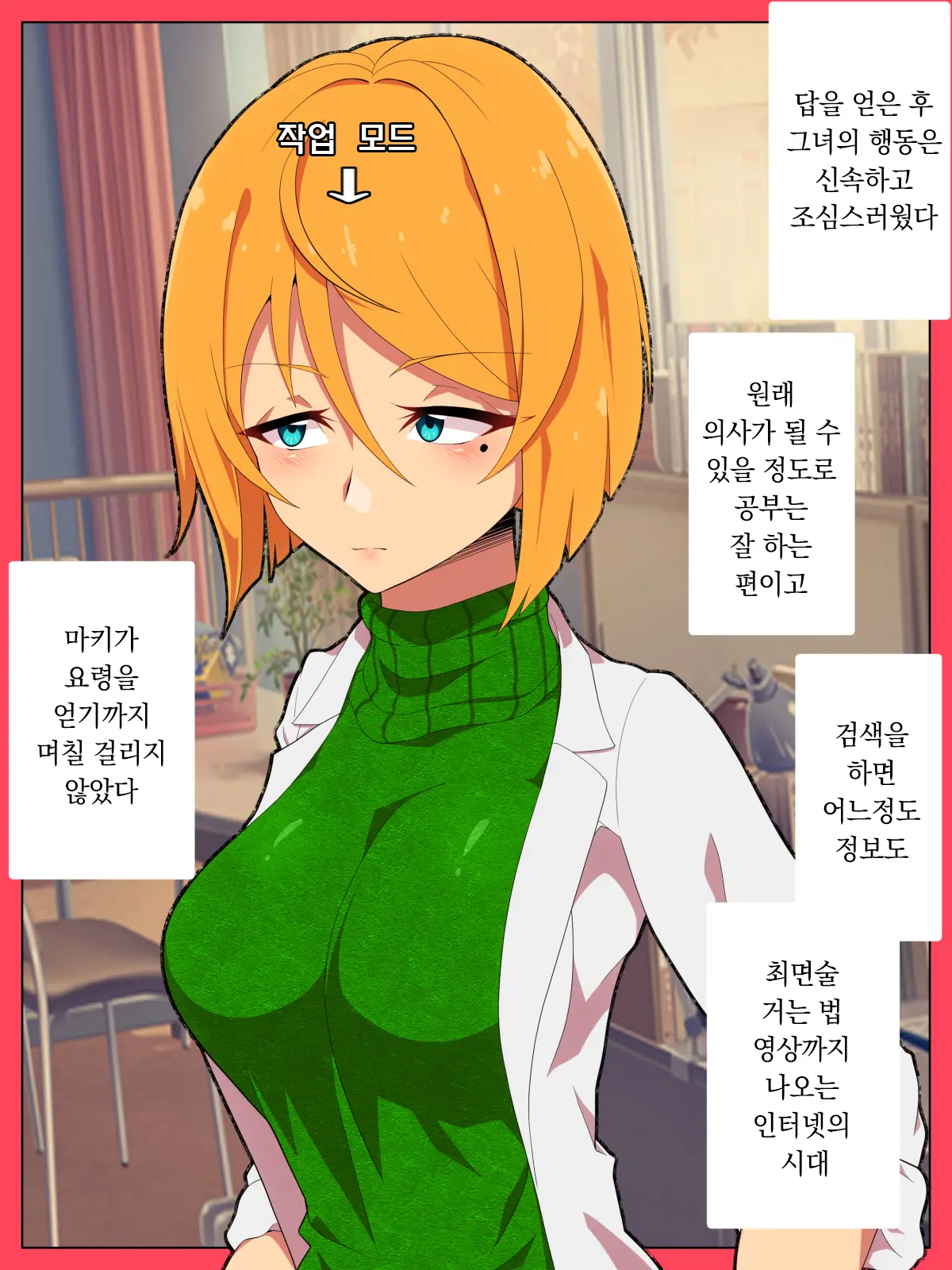 웹툰 이미지 12