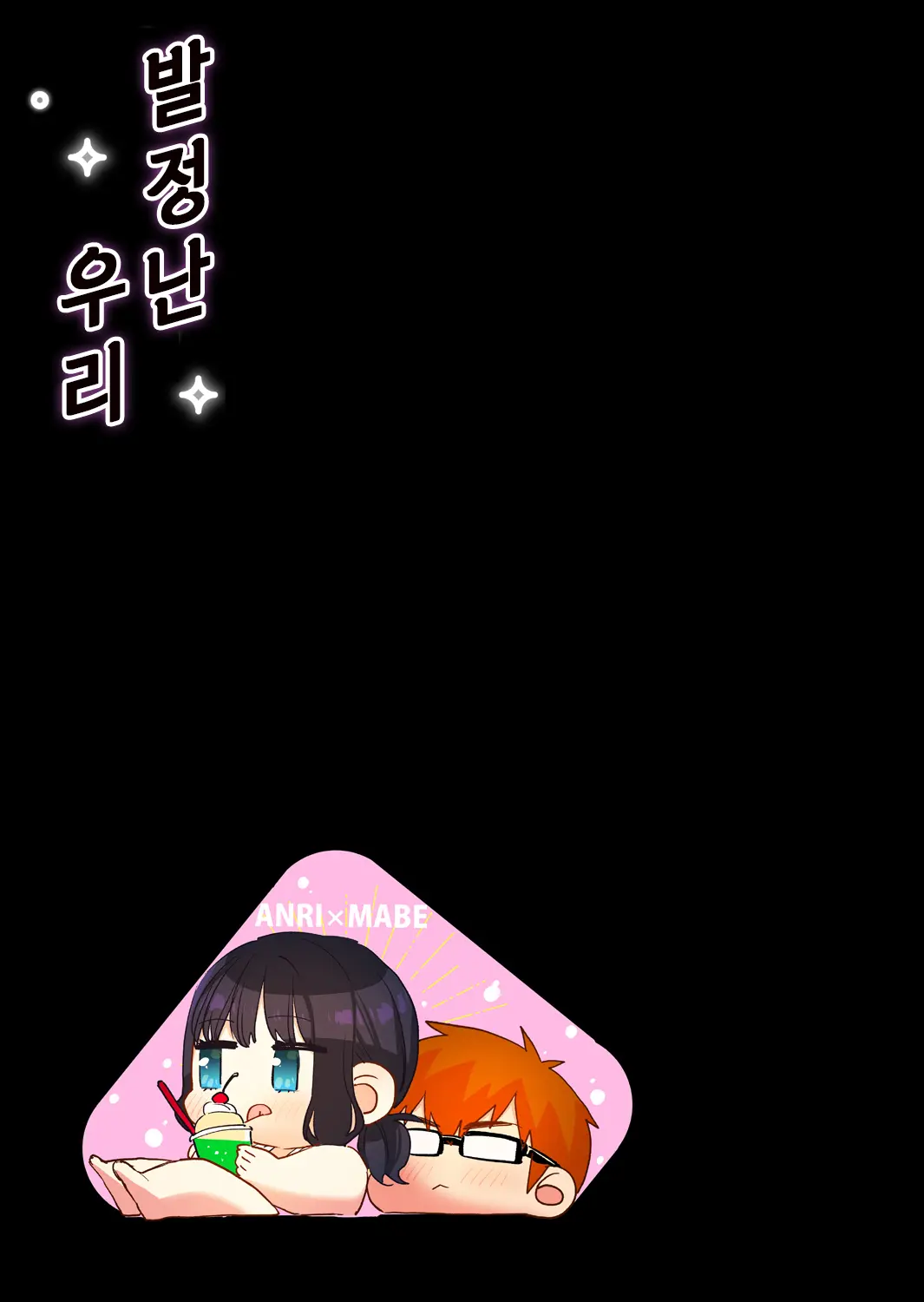 웹툰 이미지 38