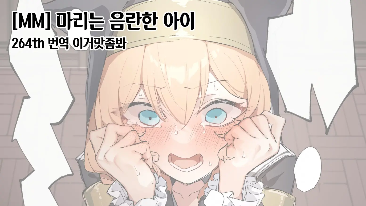 웹툰 이미지 0