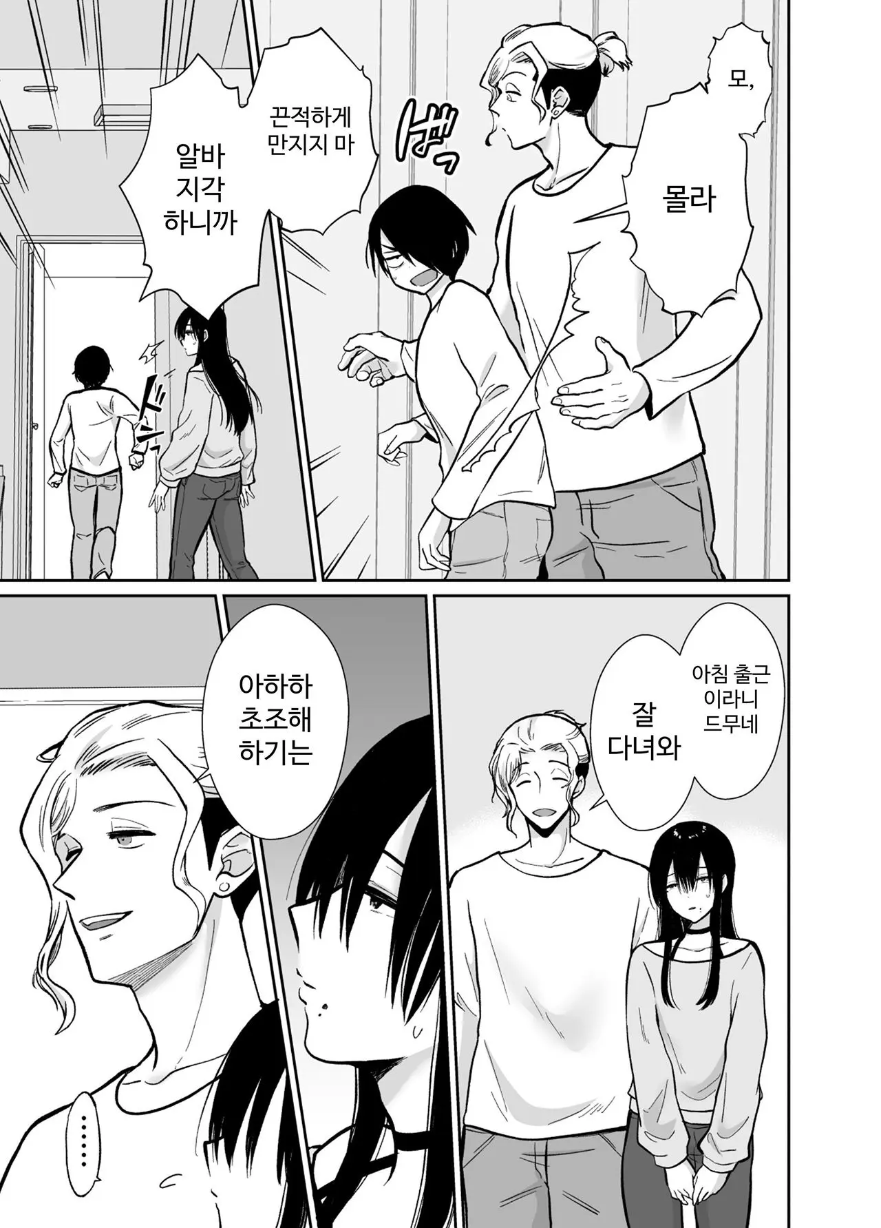 웹툰 이미지 9