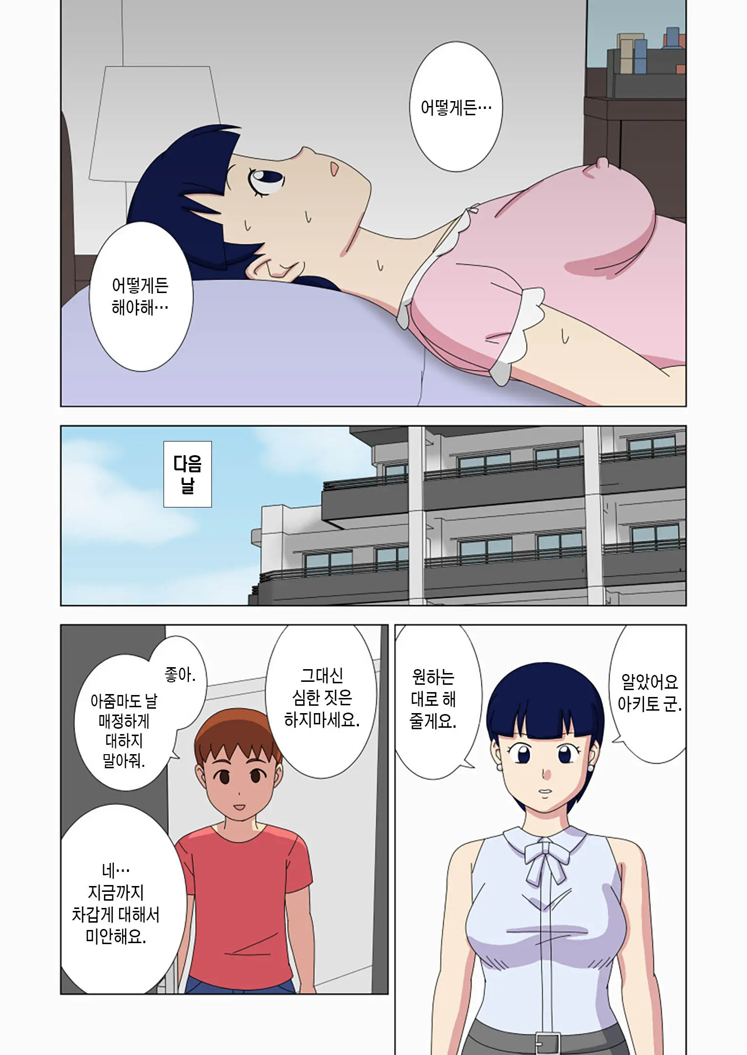 웹툰 이미지 57