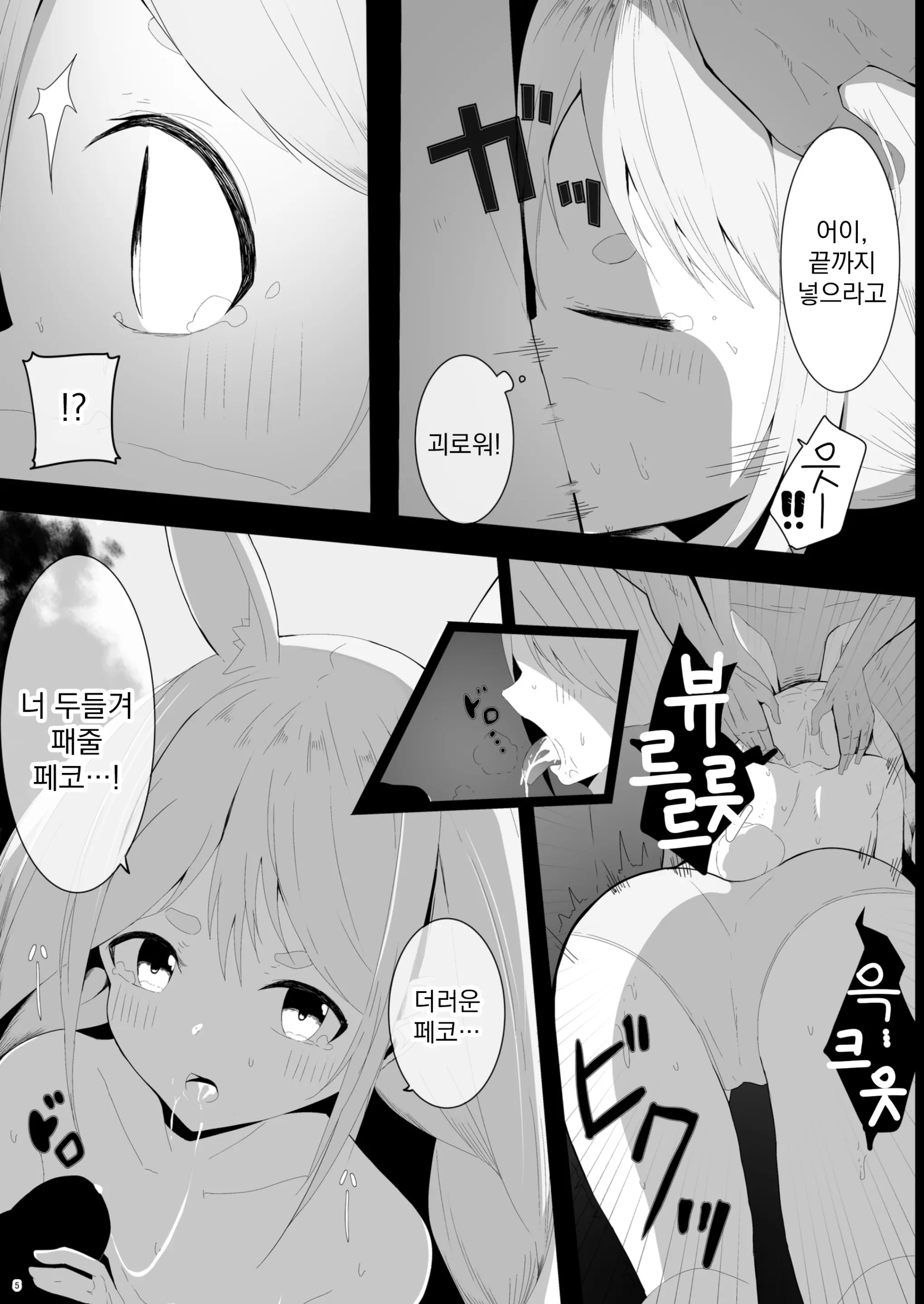 웹툰 이미지 6