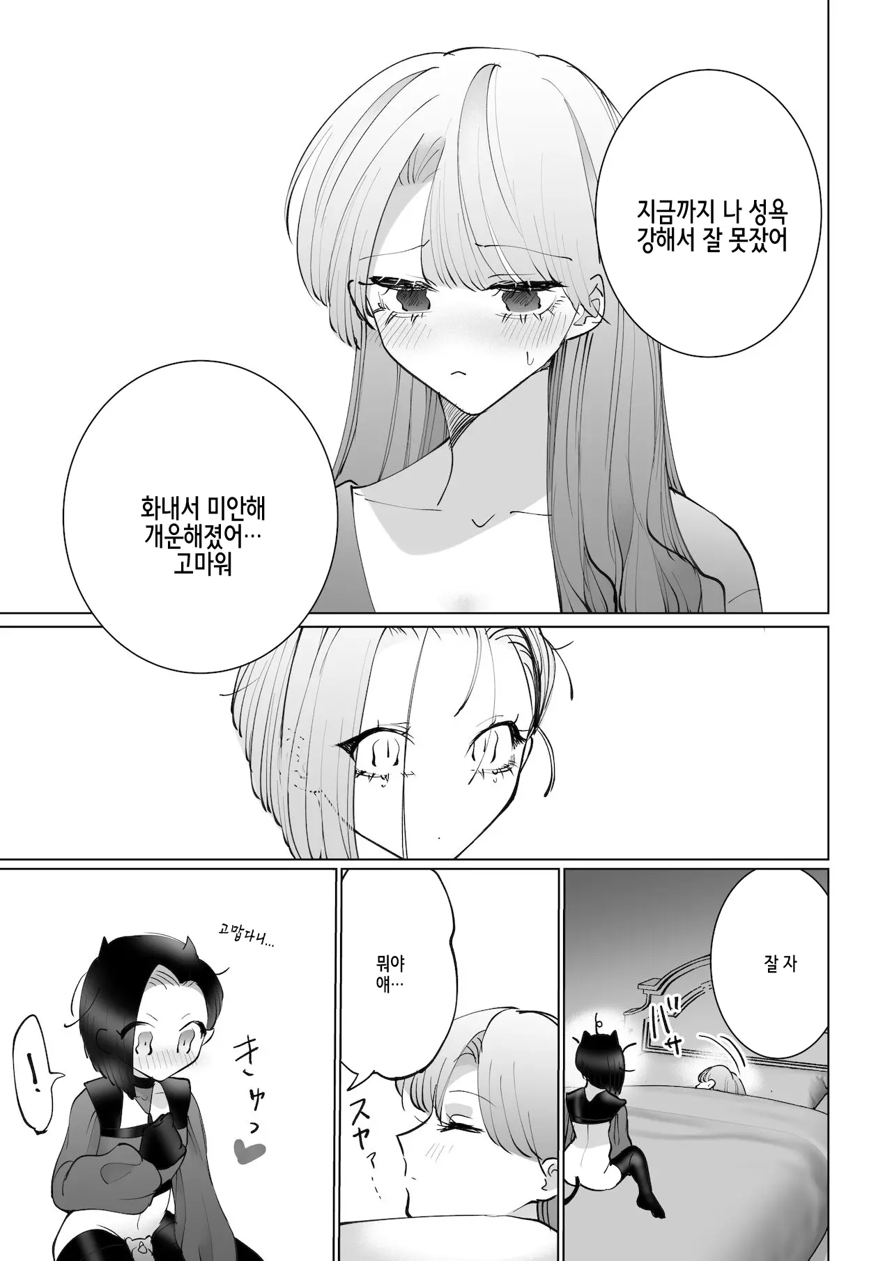 웹툰 이미지 23