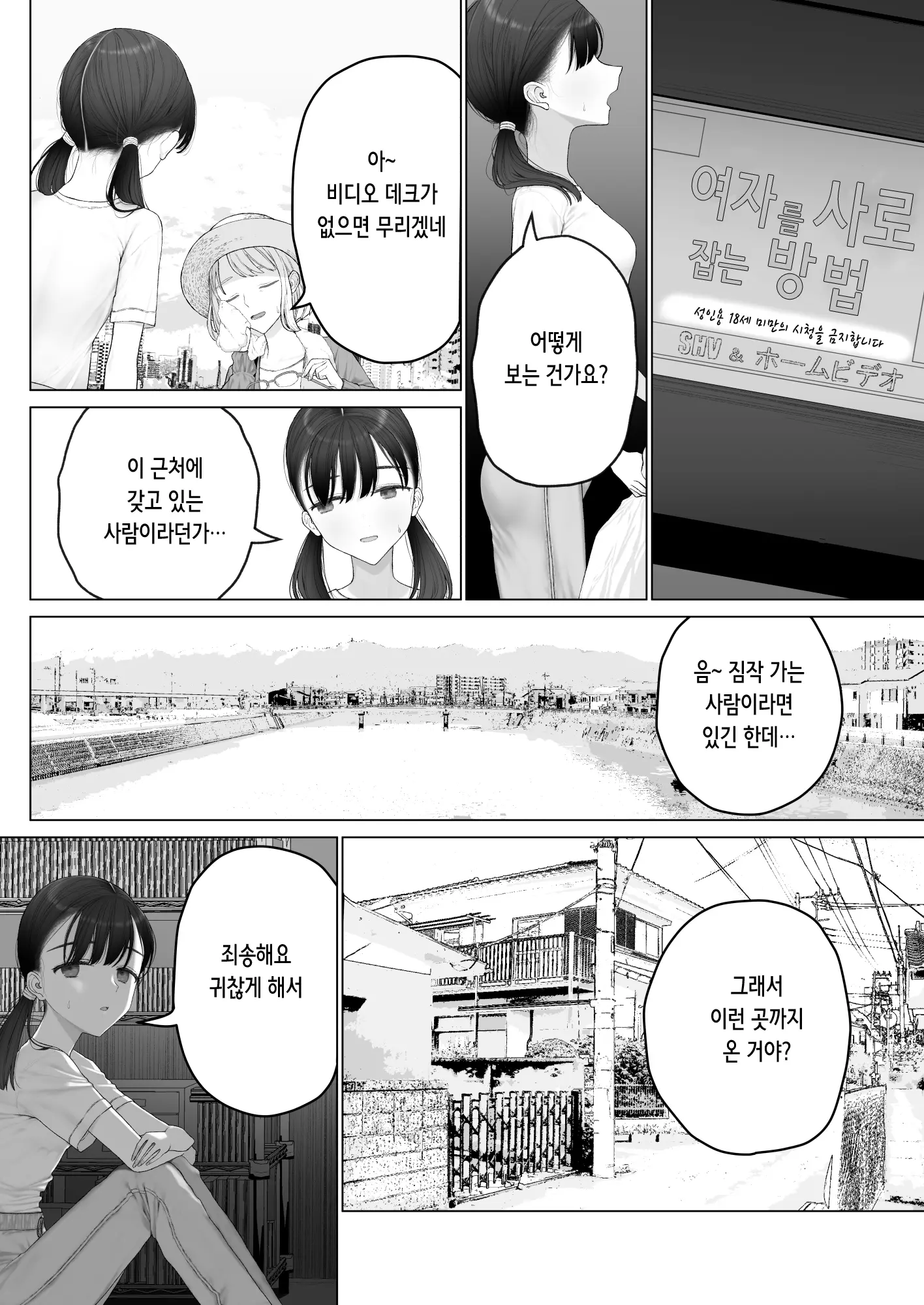 웹툰 이미지 6