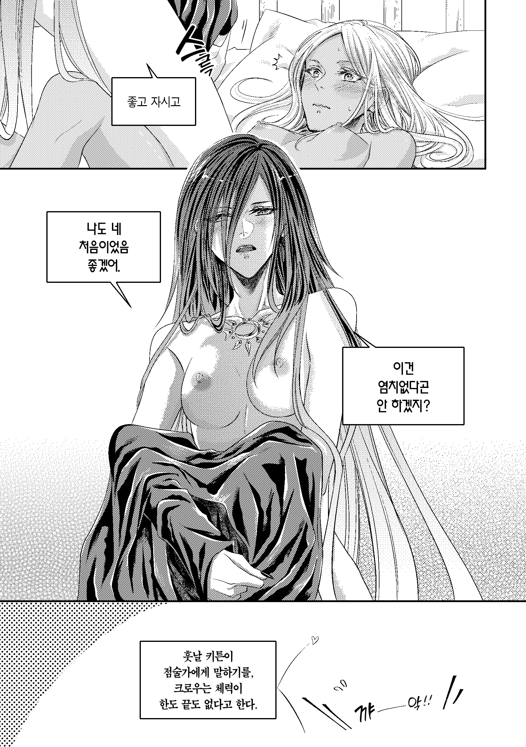 웹툰 이미지 34