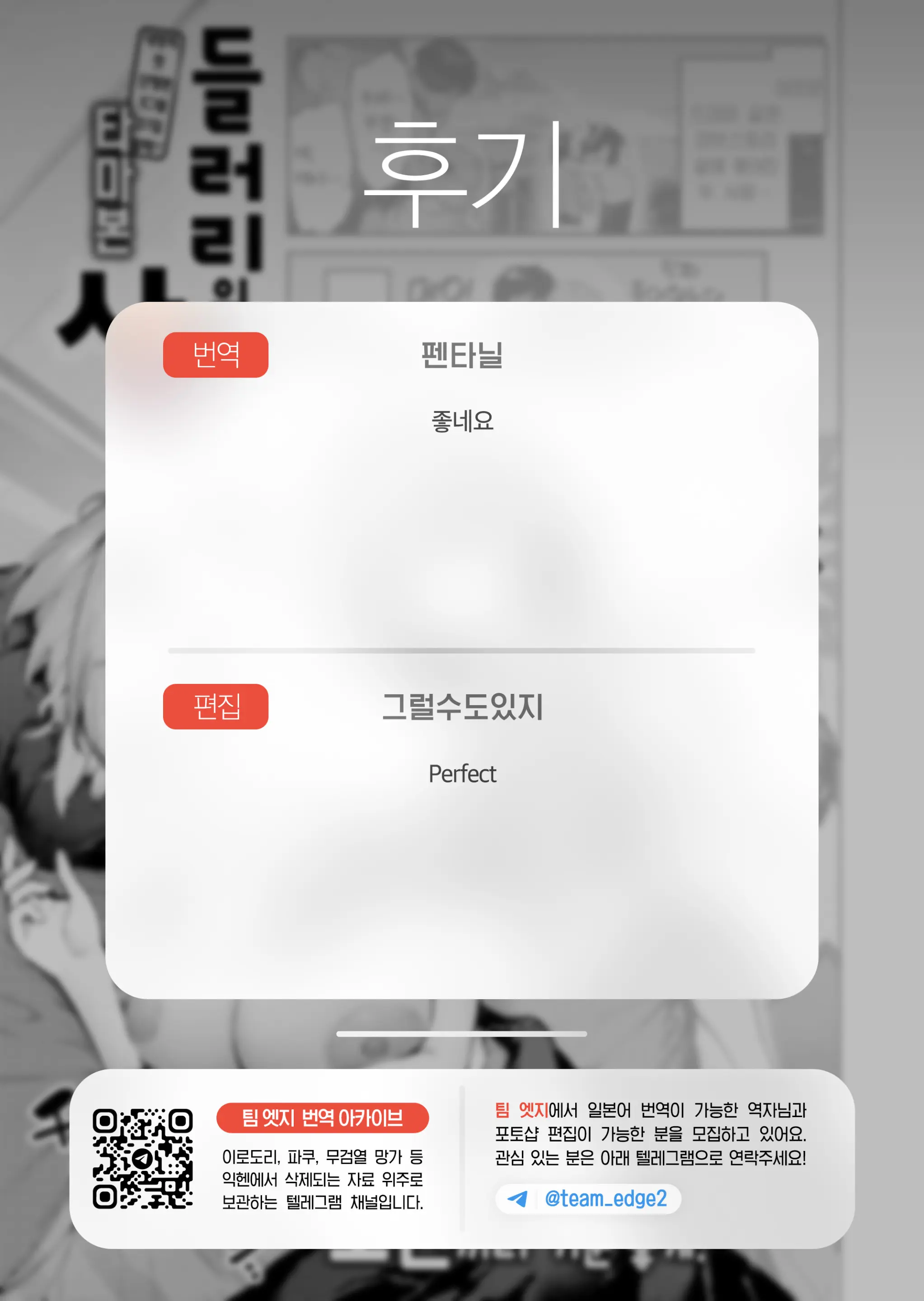 웹툰 이미지 29