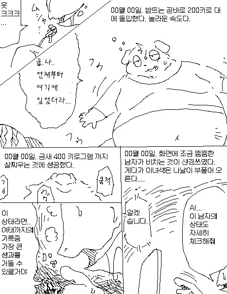 웹툰 이미지 3