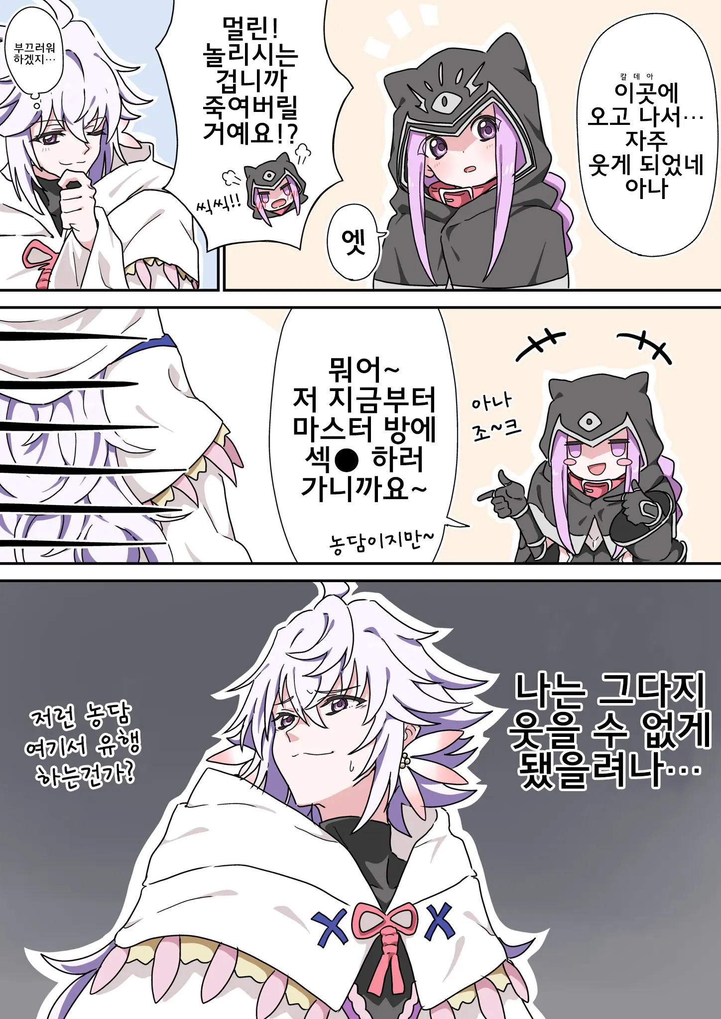 웹툰 이미지 173