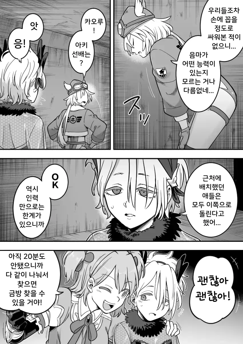 웹툰 이미지 41