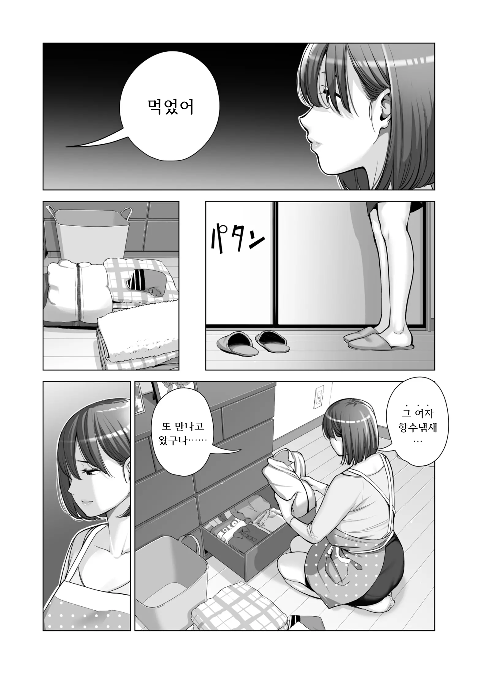 웹툰 이미지 37