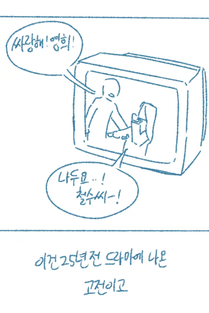 웹툰 이미지 2