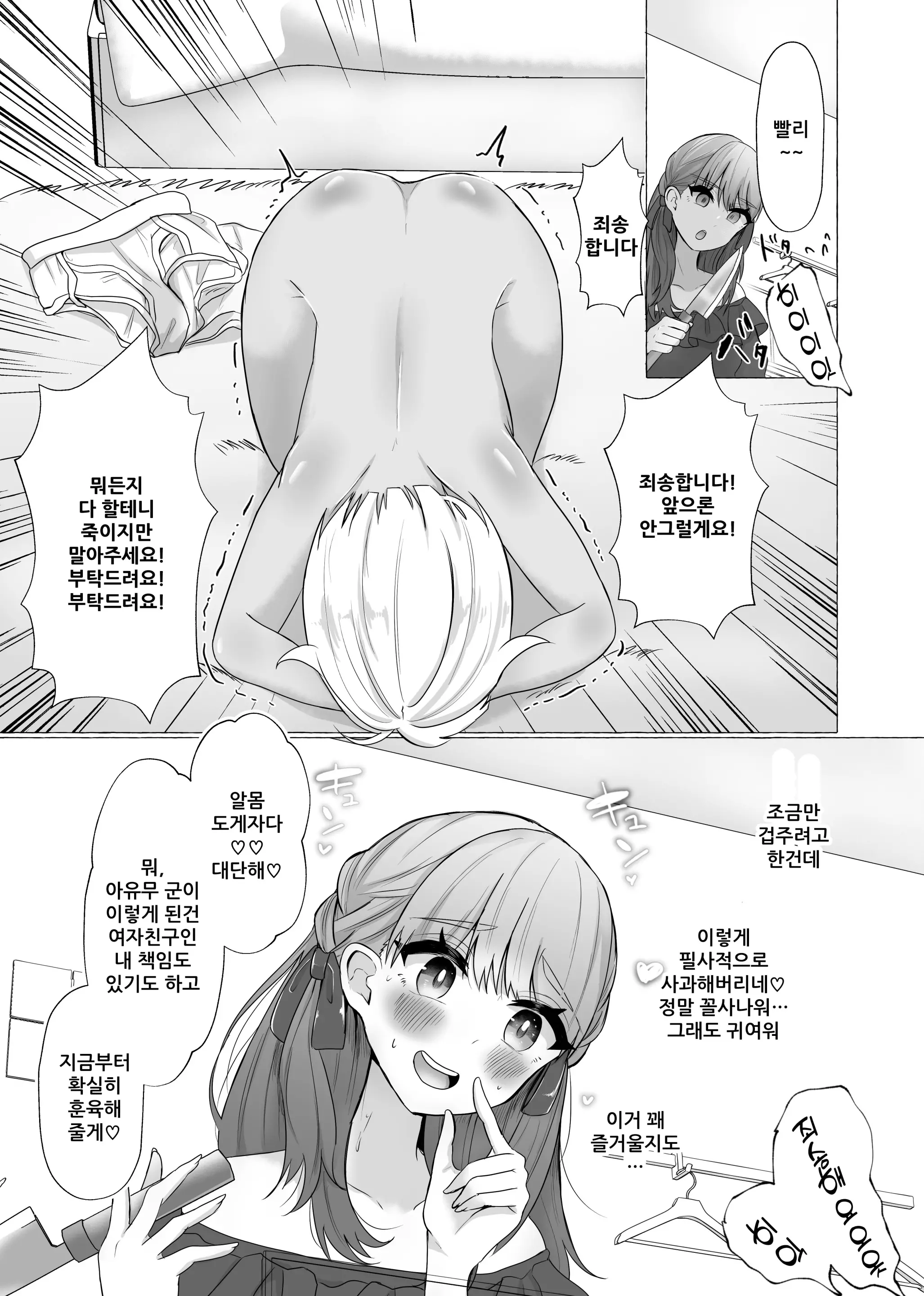 웹툰 이미지 11