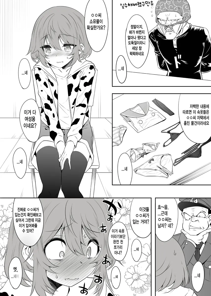 웹툰 이미지 154
