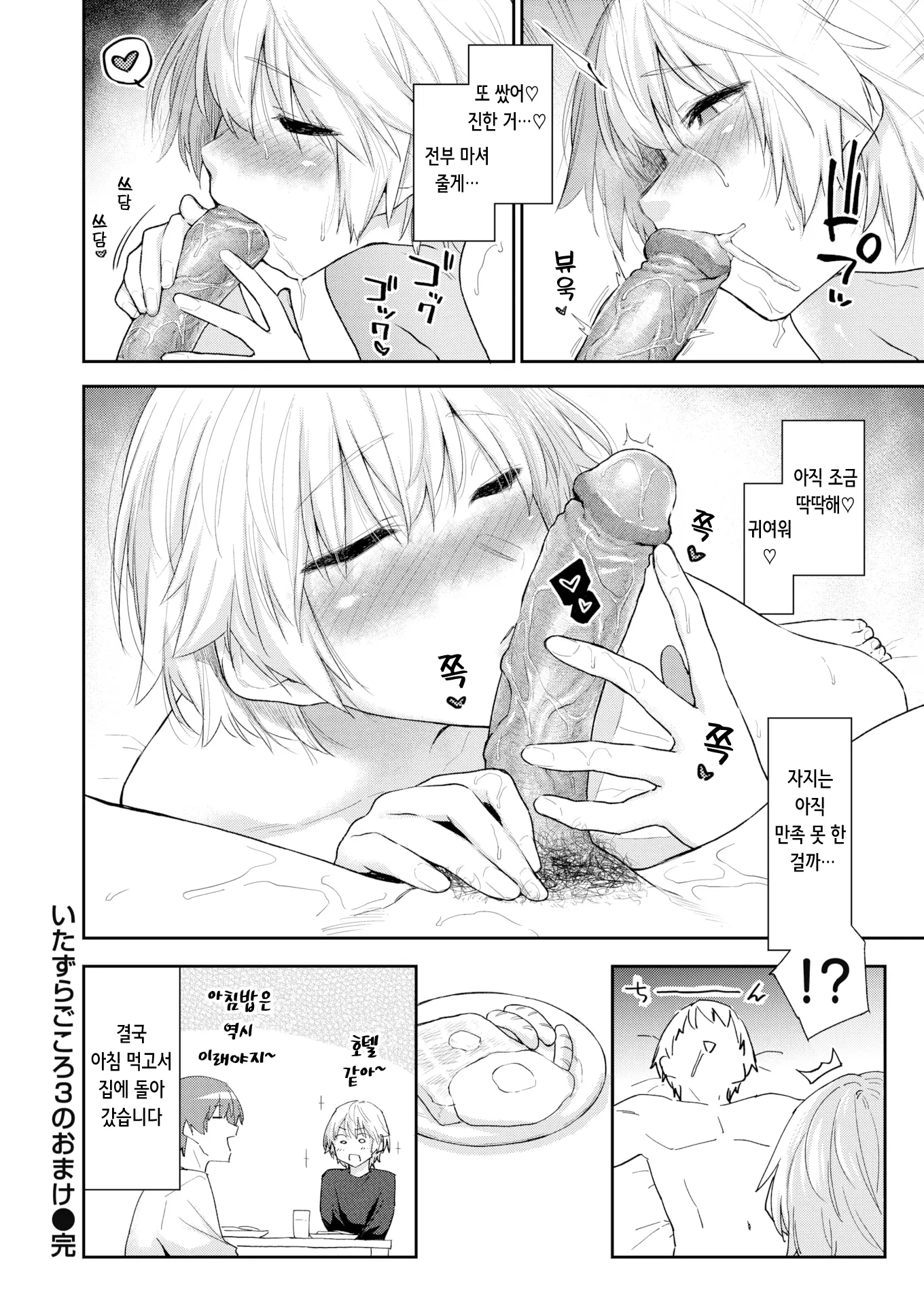 웹툰 이미지 22