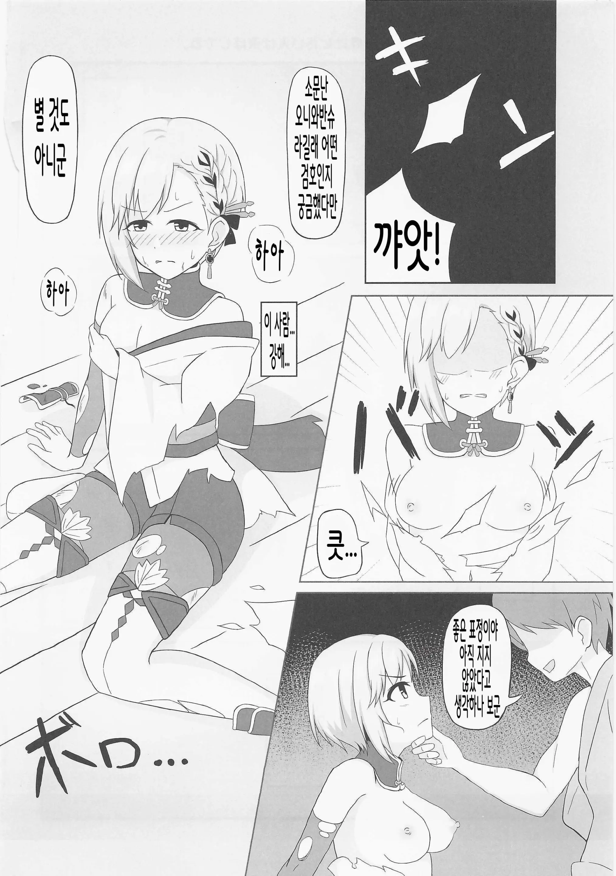 웹툰 이미지 3