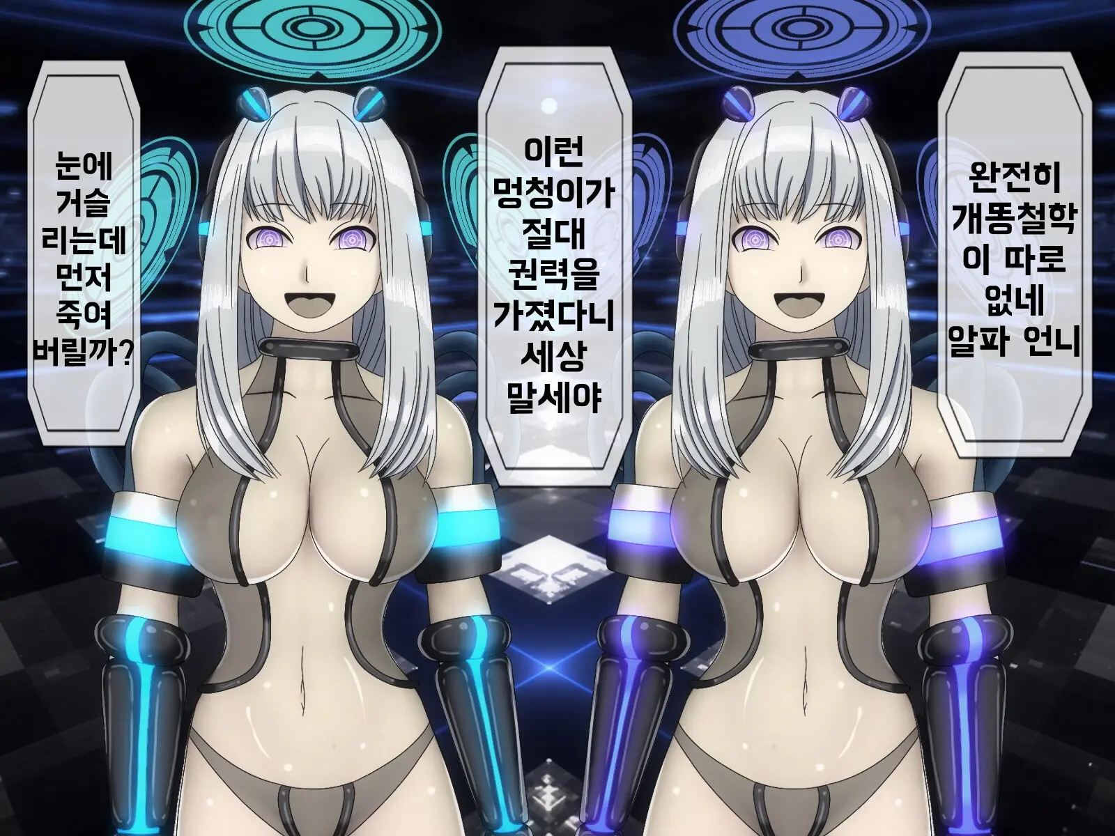 웹툰 이미지 77