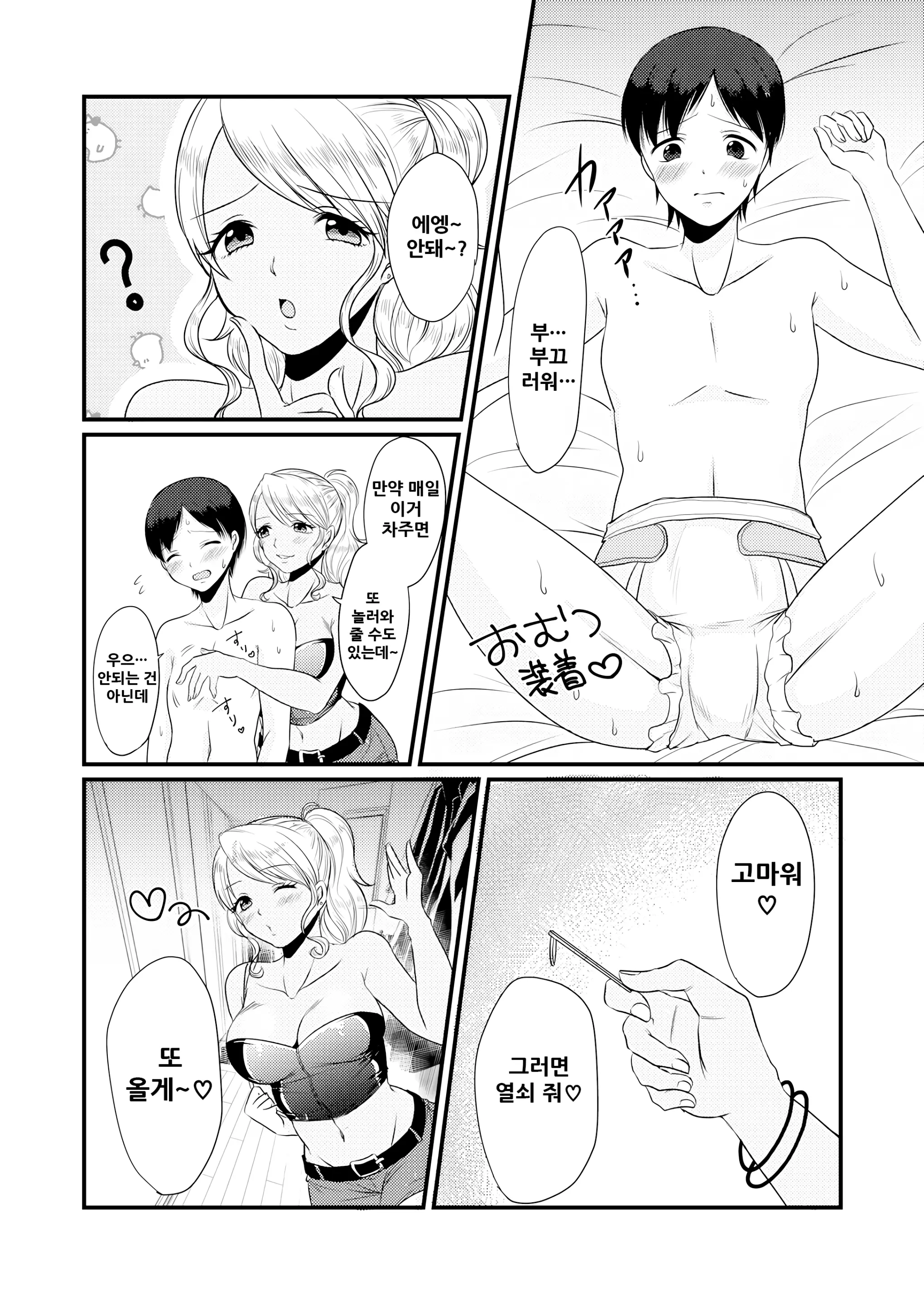 웹툰 이미지 28