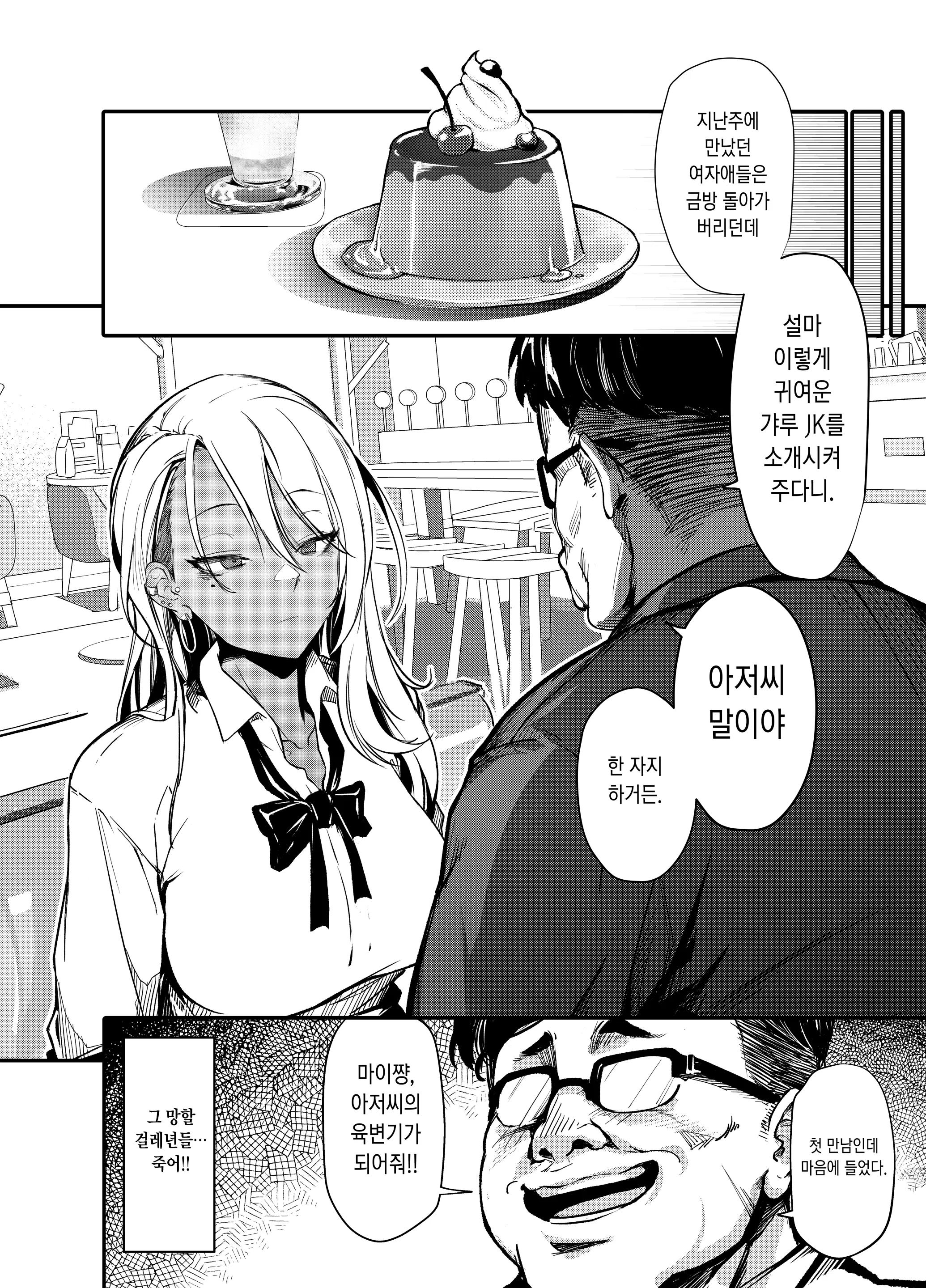 웹툰 이미지 6