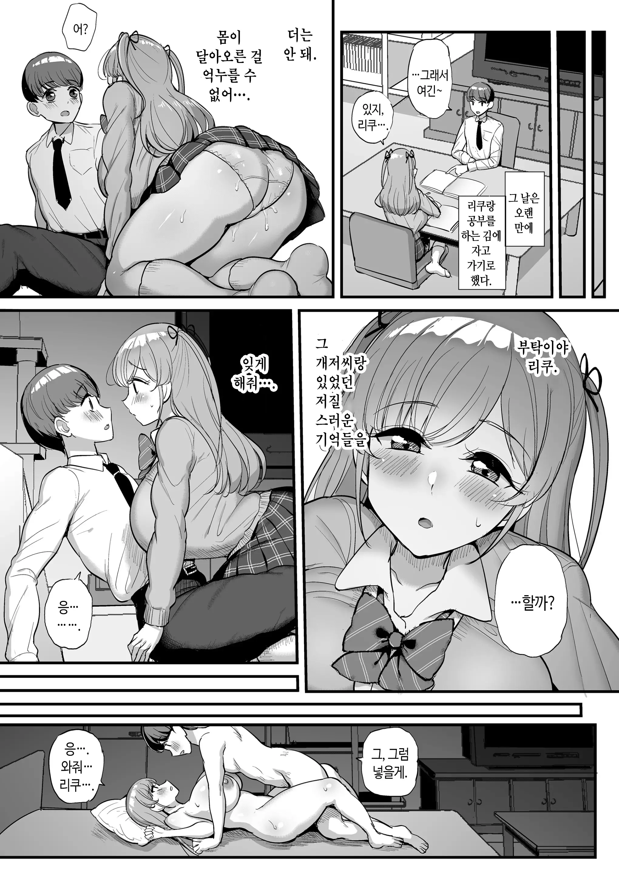 웹툰 이미지 49