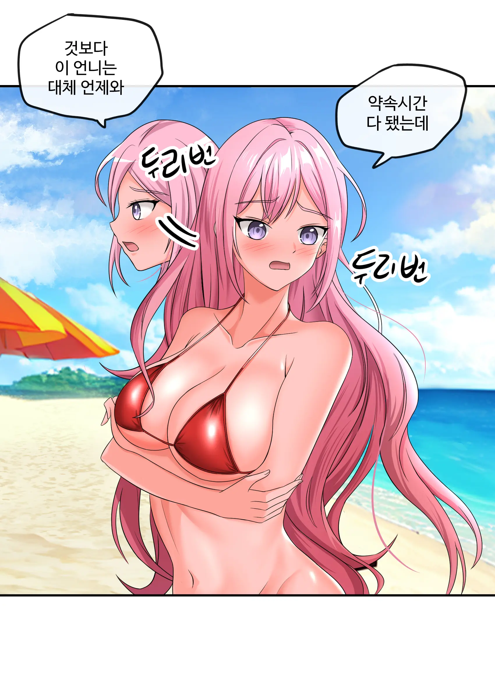 웹툰 이미지 20