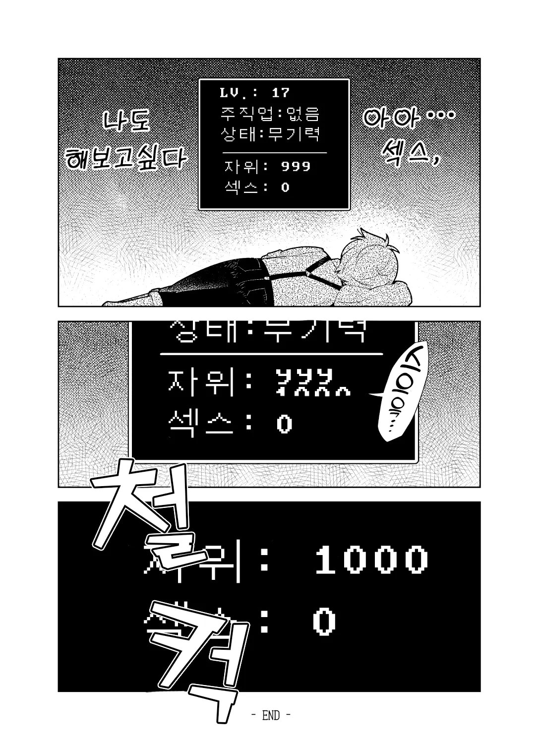 웹툰 이미지 70