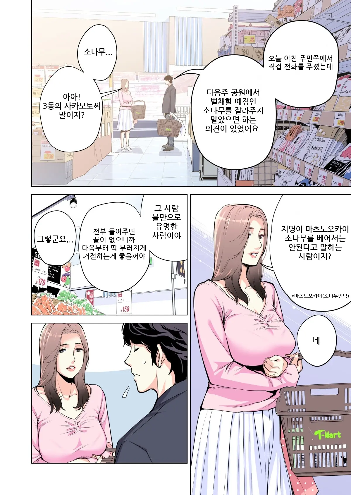 웹툰 이미지 23