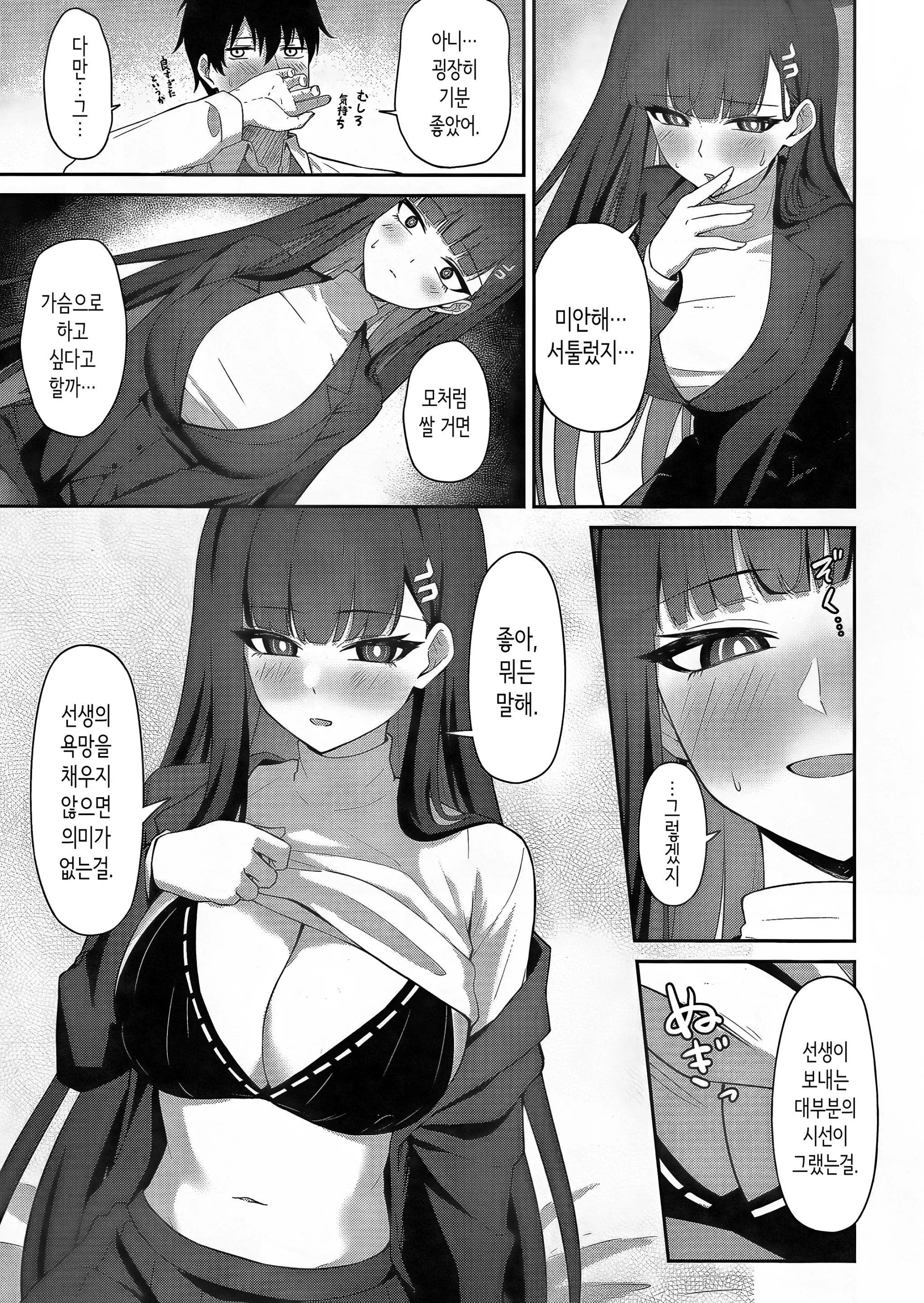 웹툰 이미지 9