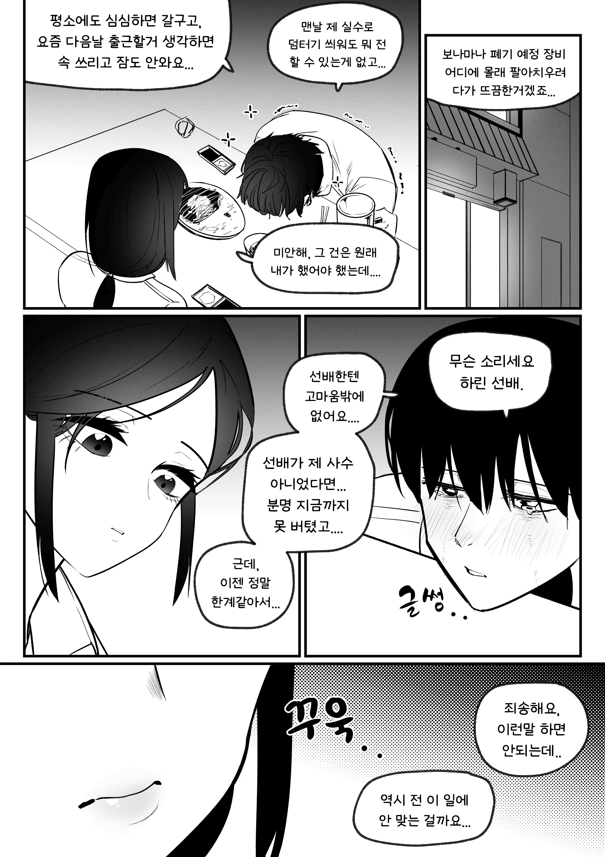웹툰 이미지 1