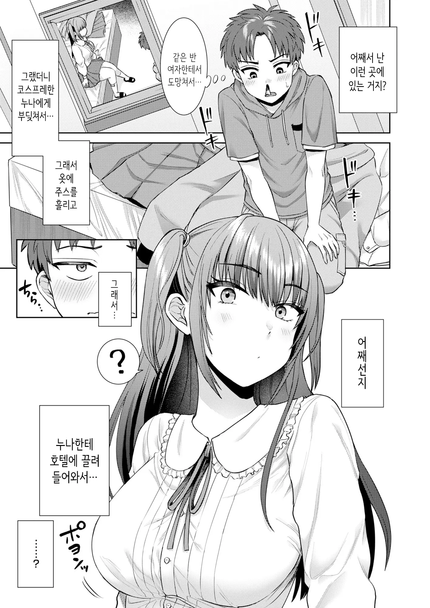 웹툰 이미지 11