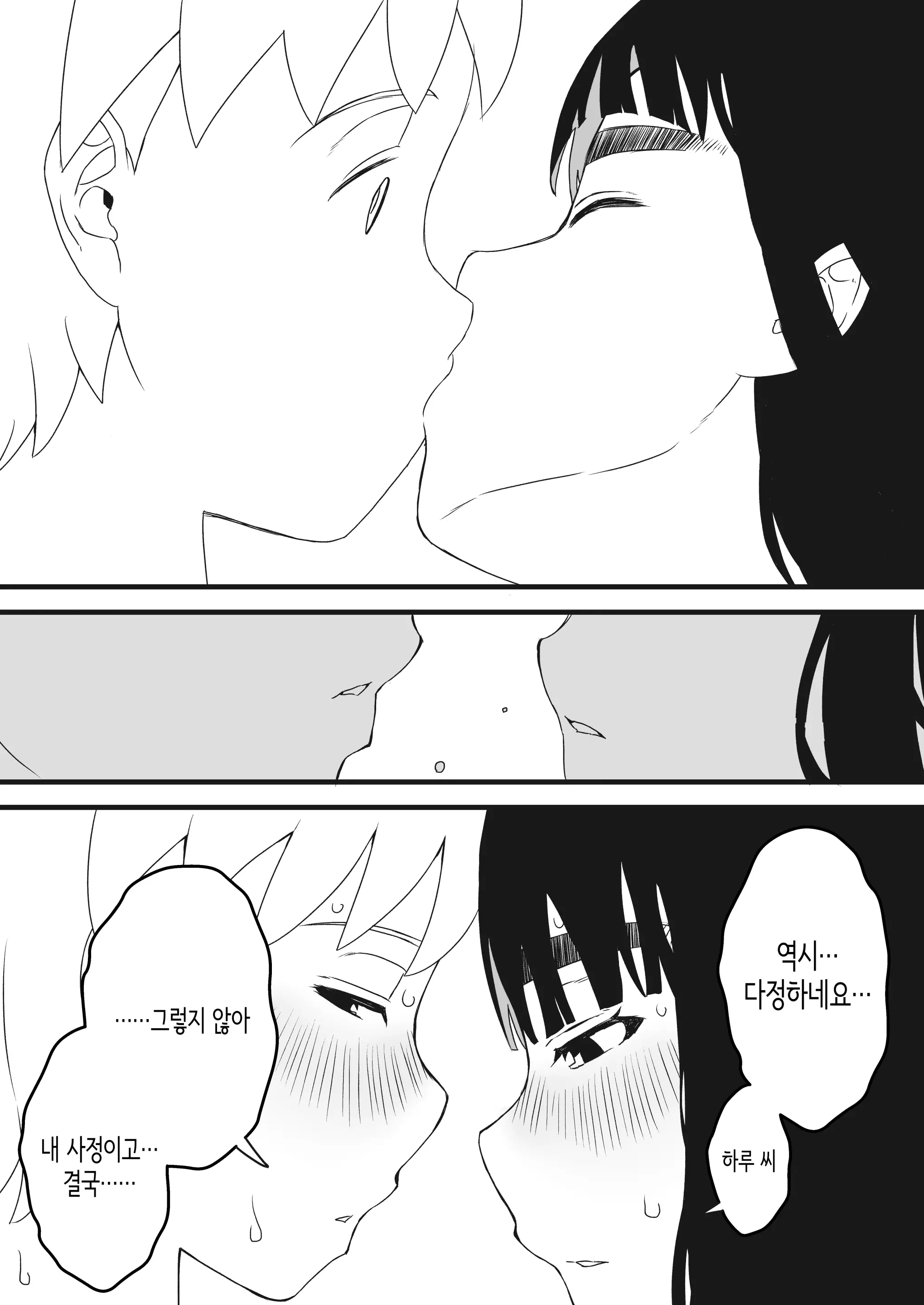 웹툰 이미지 46