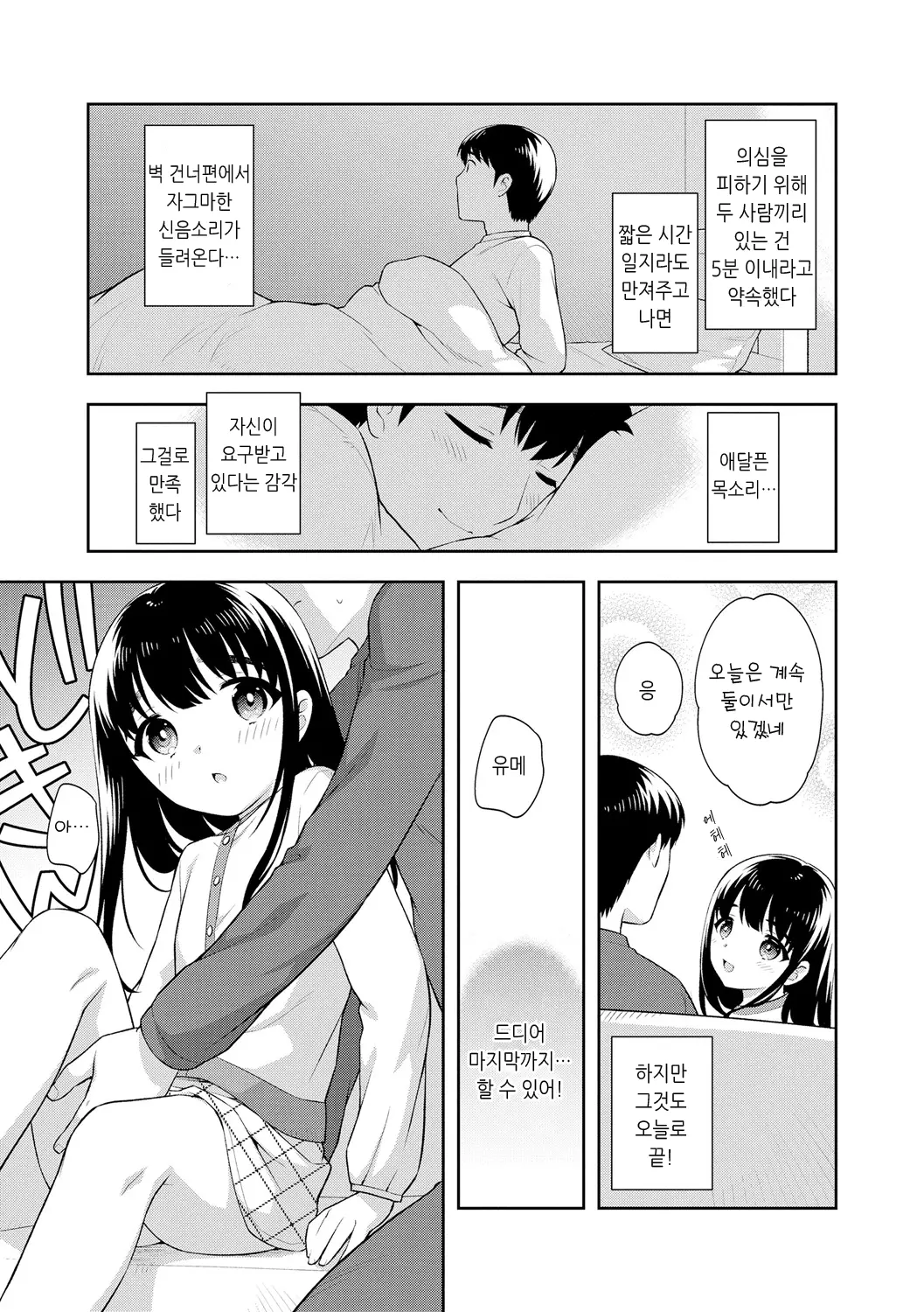 웹툰 이미지 146