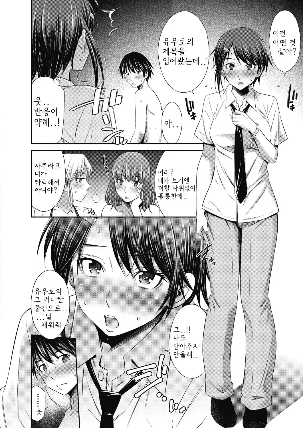 웹툰 이미지 190