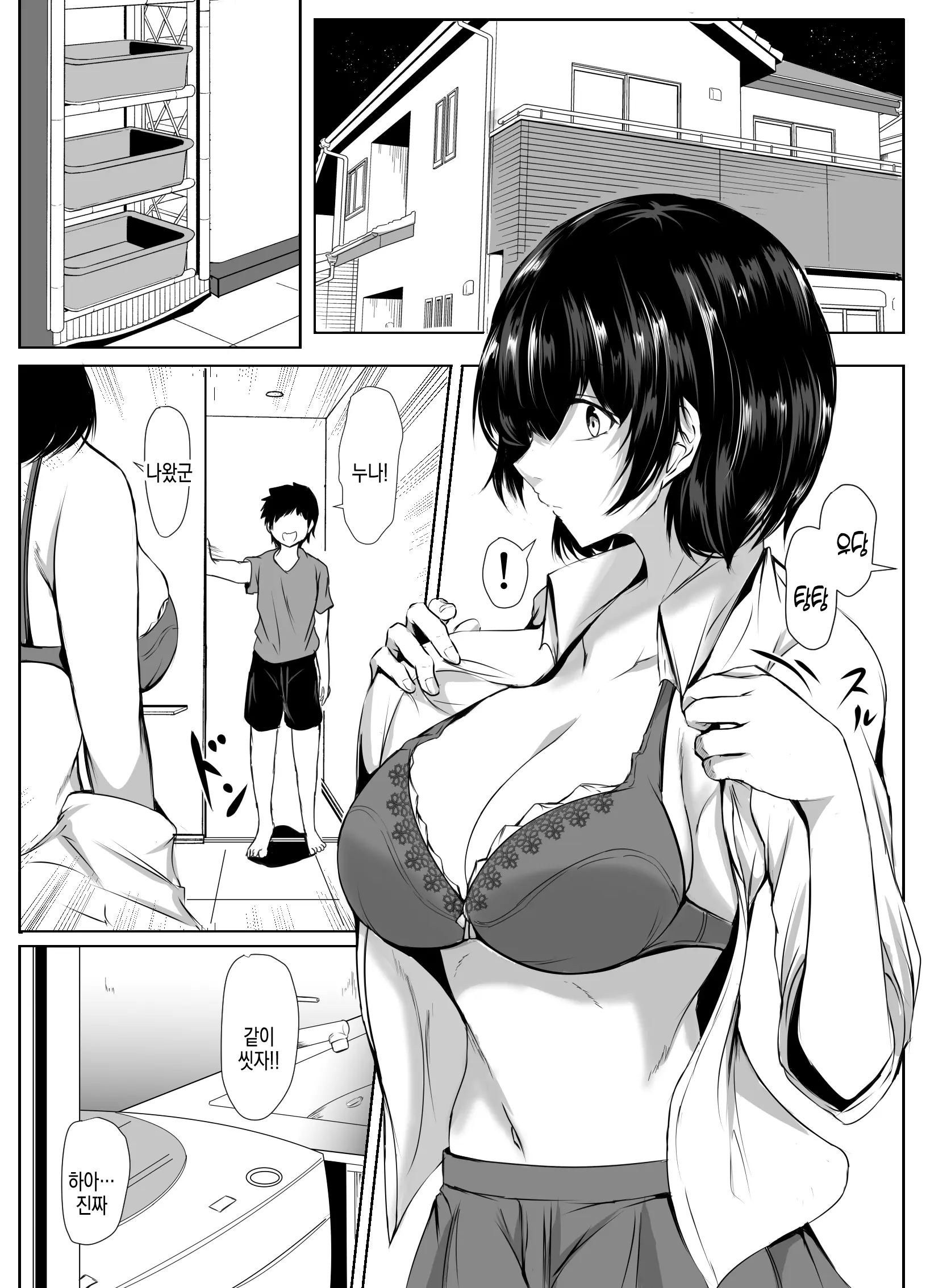 웹툰 이미지 9