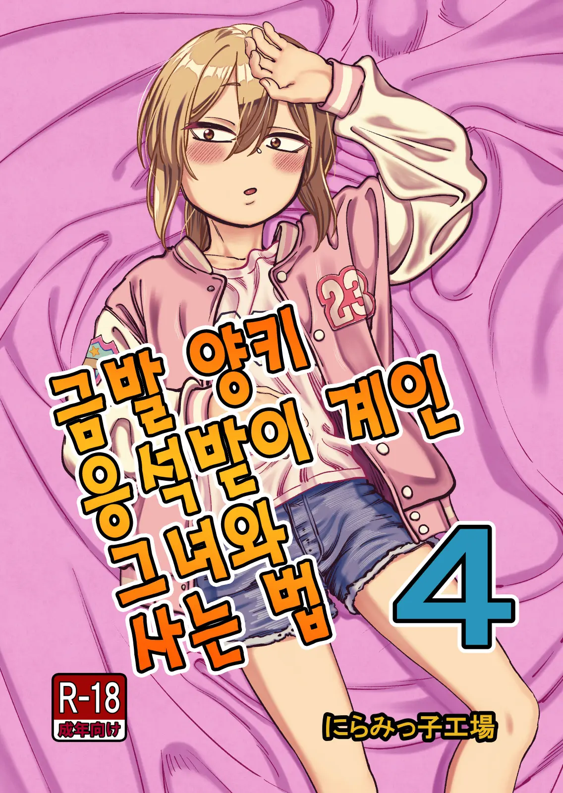 웹툰 이미지 0
