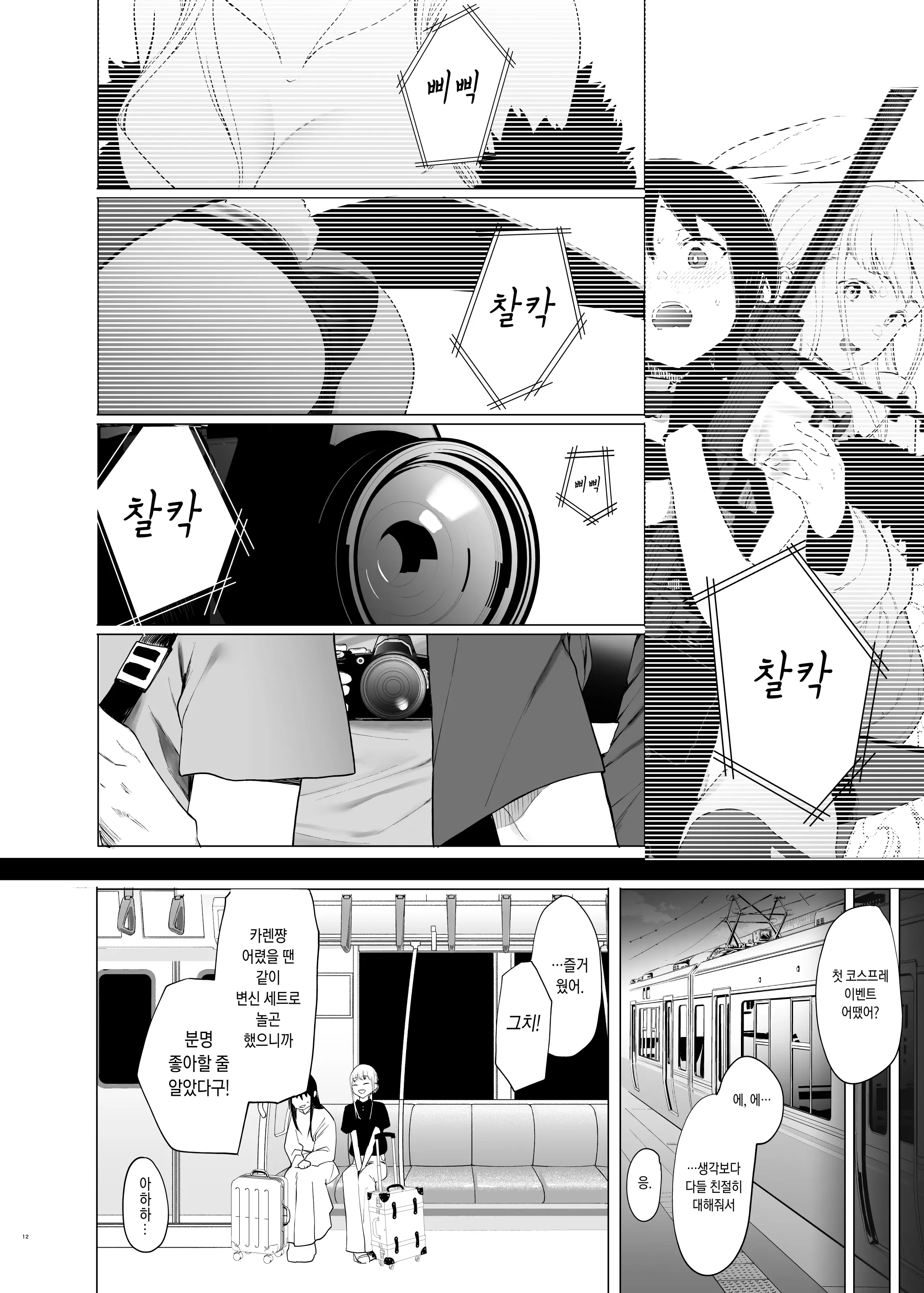 웹툰 이미지 11