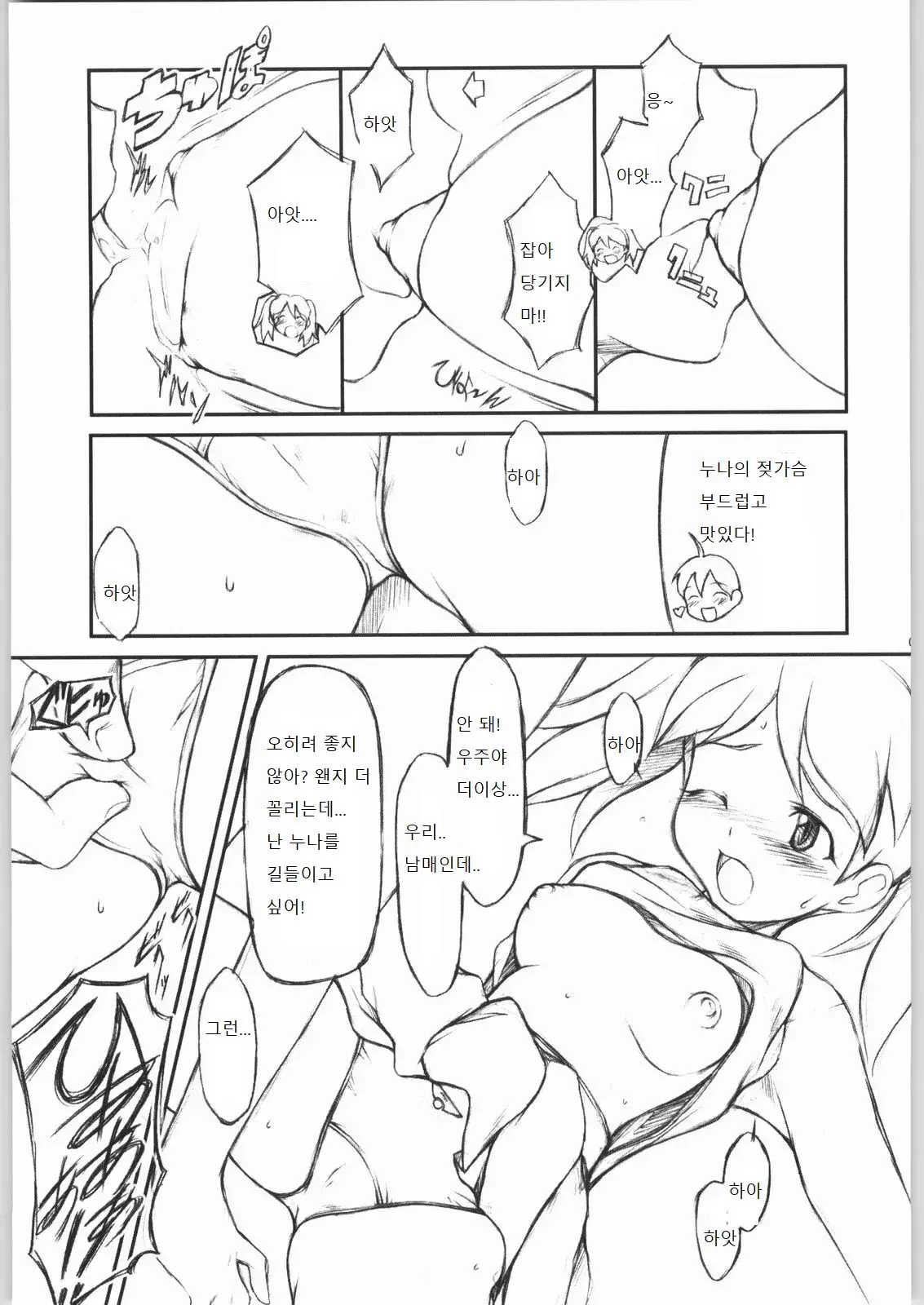 웹툰 이미지 6