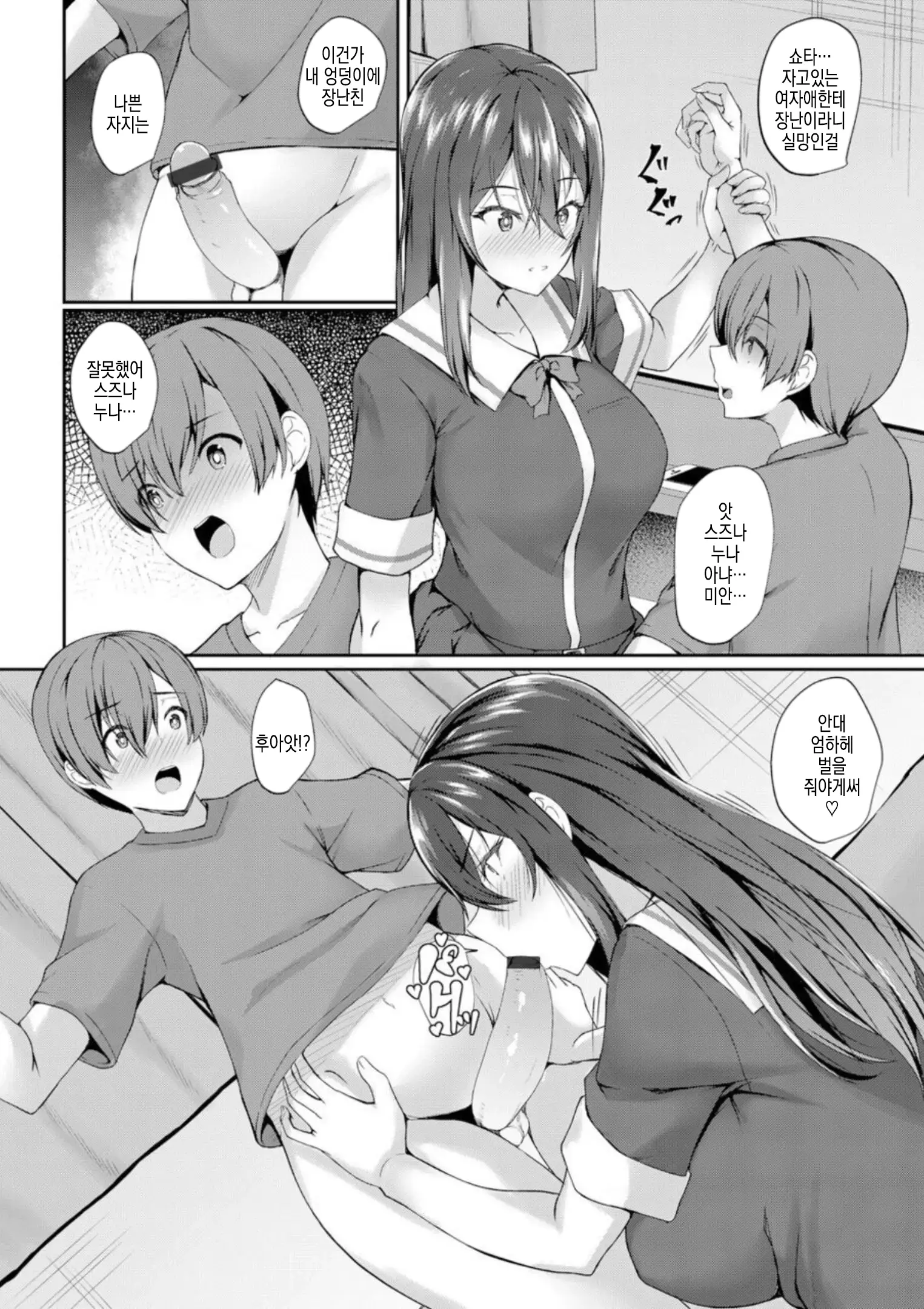 웹툰 이미지 7